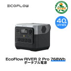 【開店3周年お祝い!クーポン併用で52,200円!4/20から】EcoFlow ポータブル電源 リン酸鉄 長寿命 1.2hフル充電 大容量 RIVER 2 Pro 768Wh 家庭用 蓄電池 発電機 ポータブルバッテリー 充電器 急速充電 アプリ対応 車中泊 防災 アウトドア キャンプ 停電 エコフロー 母の日