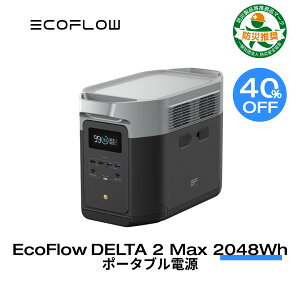 40%OFFݥѤ152,460!4/28EcoFlow ݡ֥Ÿ  Ŵ 5ǯݾ DELTA 2 Max 2048Wh 6144Whĥǽ  ȯŵ ݡ֥Хåƥ꡼ ® 101ʬե뽼  AC2000W   ɺҥå 