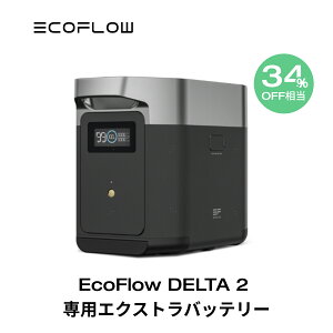 5/5!34%OFF!ݥʻѤ72,000!EcoFlow DELTA 2ѥȥХåƥ꡼1024Wh ݡ֥Ÿ ץб ®  Ÿ  ɺ  ȯŵ  Хåƥ꡼  ĥХåƥ꡼ ǥ륿2 ե