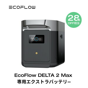 28%OFF!ݥʻѤ107,200!4/30EcoFlow DELTA 2 Max ѥȥХåƥ꡼ 2048Wh ݡ֥Ÿ ץб ® Ÿ  ɺҥå ȯŵ  Хåƥ꡼   ĥХåƥ꡼ ե