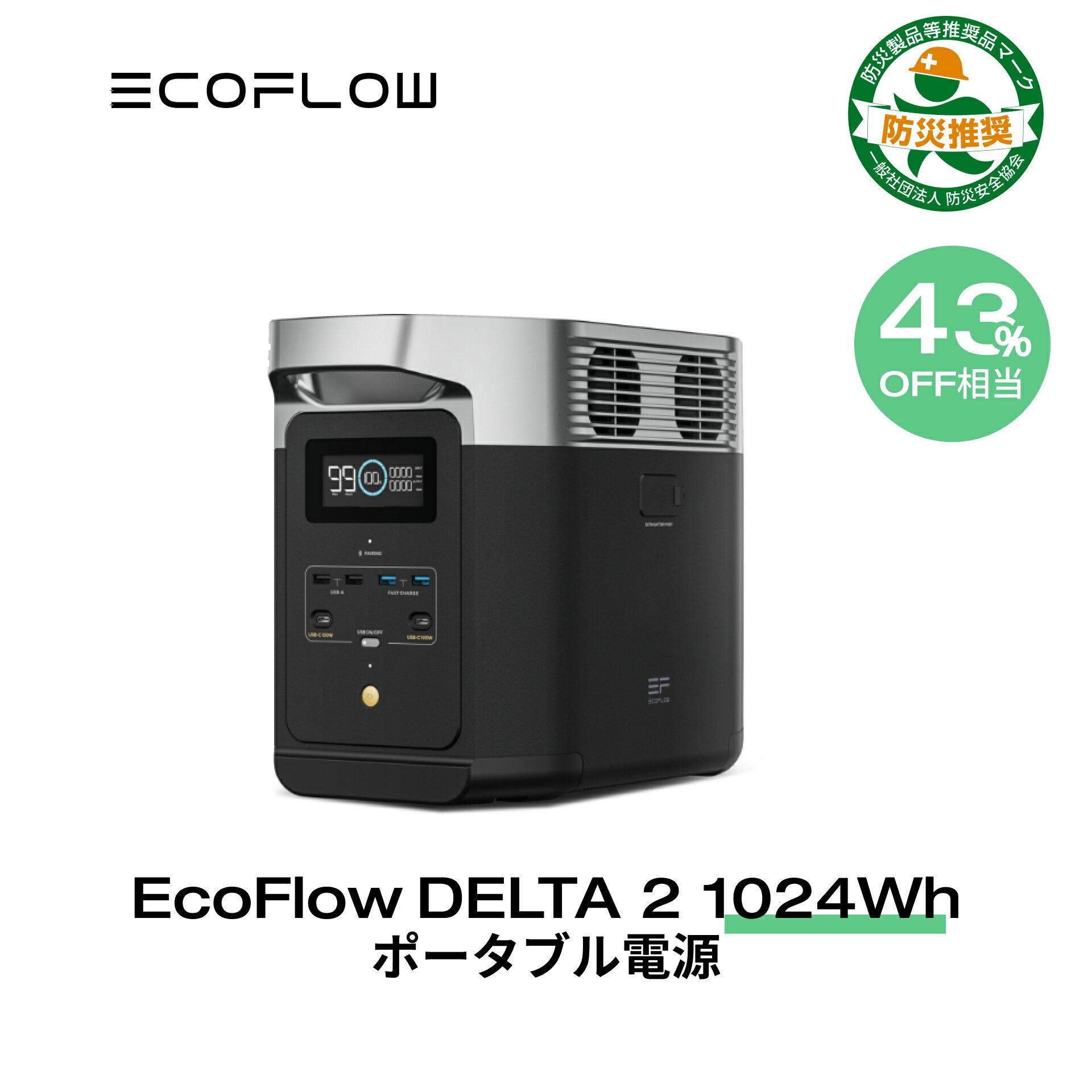 【5/5限定!43%OFF相当!クーポン併用で80,800円!】EcoFlow ポータブル電源 リン酸鉄 長寿命 1.3hフル充電 大容量 DELTA 2 1,024Wh 5年保証 家庭用 蓄電池 発電機 バッテリー 1000W 急速充電 AC出力1,500W 車中泊 アウトドア キャンプ 停電 防災グッズ 母の日