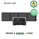 【5/5限定 38 OFF相当 クーポン併用で37,700円 】EcoFlow ポータブル電源 ソーラーパネル セット RIVER 2 256Wh 110W リン酸鉄 長寿命 5年保証 蓄電池 発電機 バッテリー 太陽光パネル 太陽光発電 車中泊 アウトドア キャンプ 節電 停電 防災グッズ リバー2 エコフロー