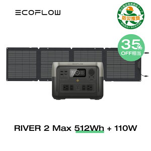 5/5!35%OFF!ݥʻѤ61,500!EcoFlow ݡ֥Ÿ 顼ѥͥ å RIVER 2 Max 512Wh+110W Ŵ Ĺ̿  5ǯݾ  ȯŵ Хåƥ꡼ ۸ȯ  ȥɥ    ɺҥå С2 ե