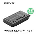 【5/5限定!29%OFF相当!クーポン併用で77,500円!】EcoFlow WAVE 2 ポータブルクーラー バッテリーパック 冷暖房機能付き 車中泊 キャンプ 家庭用 業務用 熱中症対策 暑さ対策 工事不要 持ち運び コンパクト エアコン 快速冷却 節電 停電用 エコフロー ウェーブツー