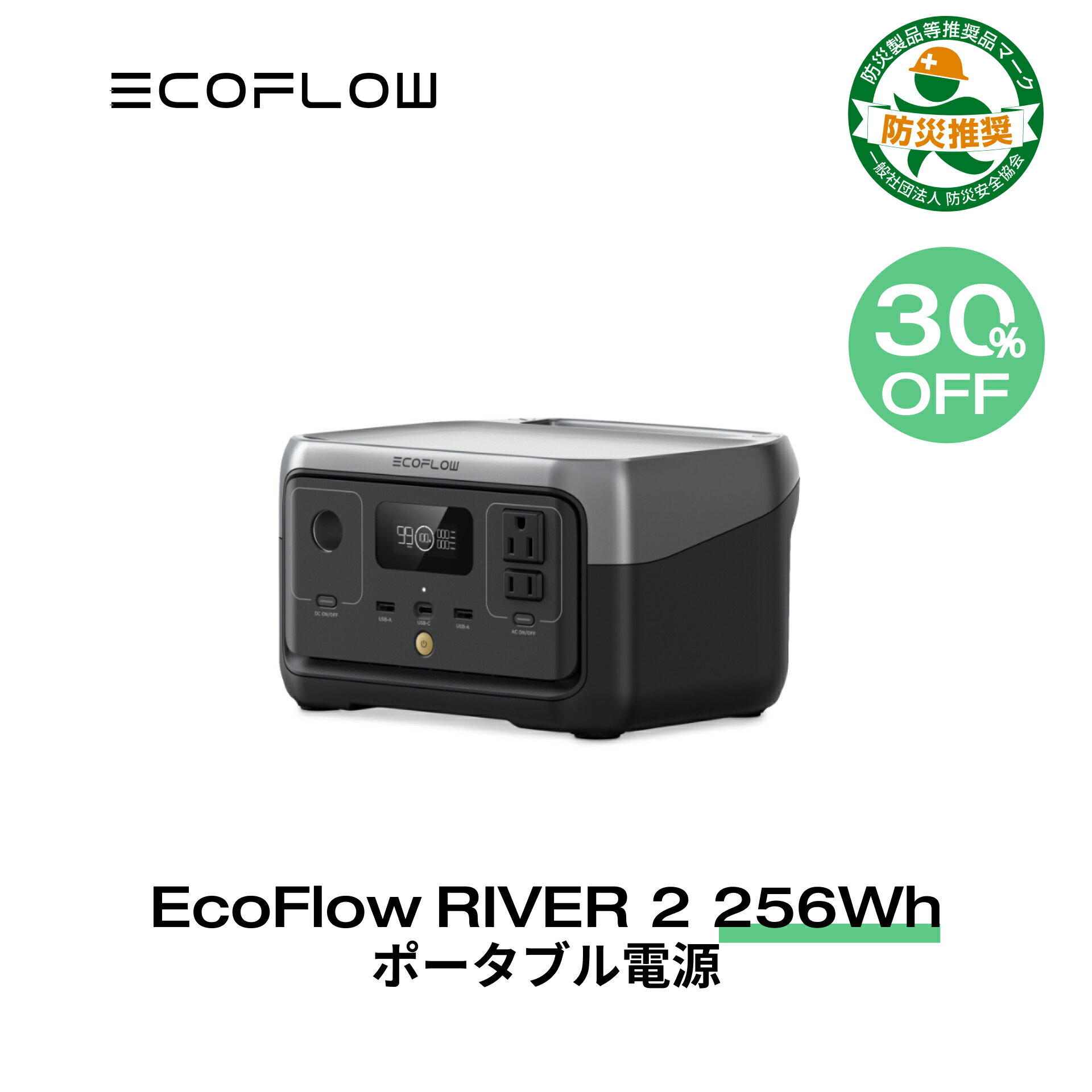 【30%OFFクーポン利用で20,930円!5/5迄】EcoFlow ポータブル電源 リン酸鉄 長寿命 1hフル充電 RIVER 2 256Wh 5年保証 小型 蓄電池 発電機 ポータブル バッテリー 急速充電 アプリ対応 車中泊 AC出力300W アウトドア 台風 停電 防災グッズ キャンプ 母の日