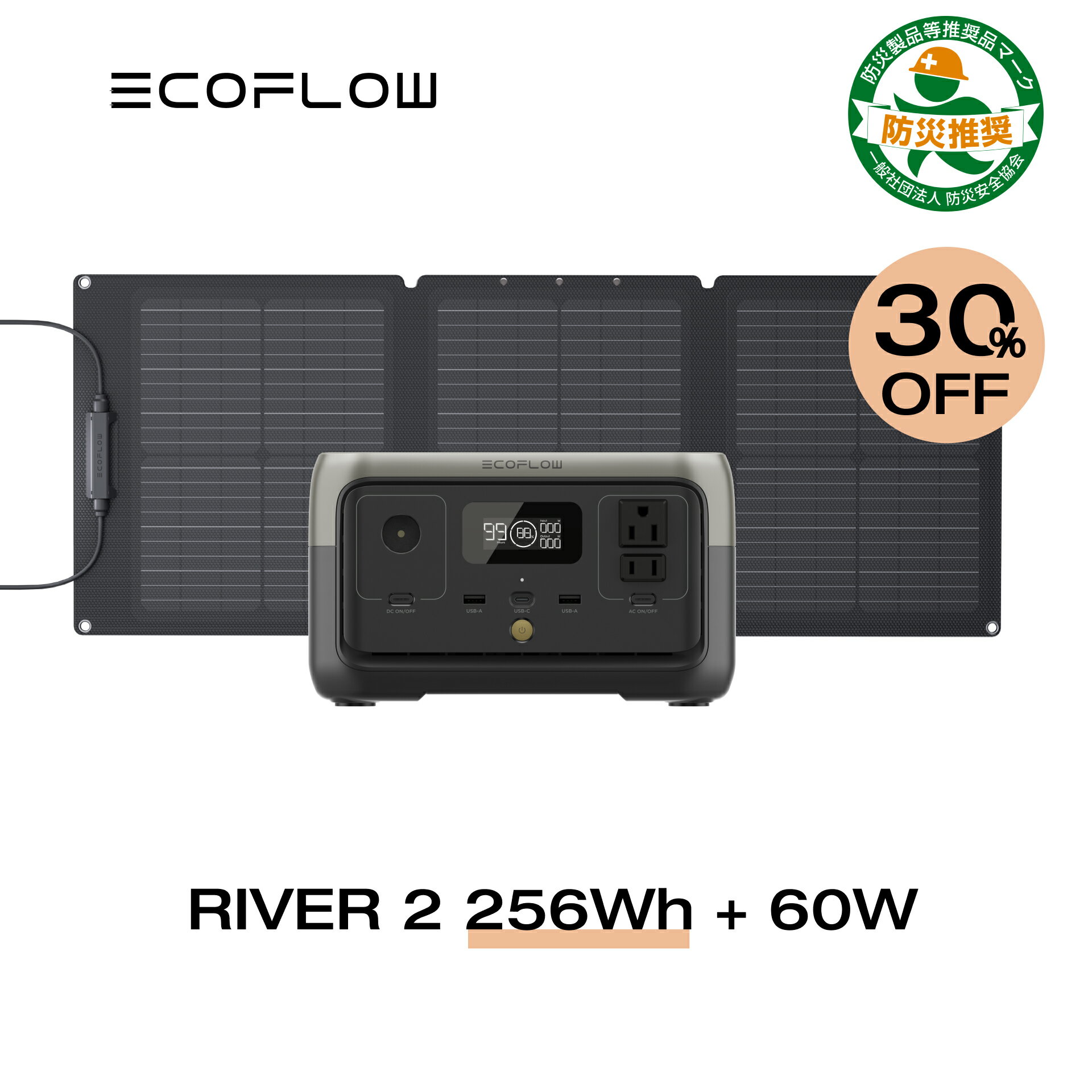 【30%OFFクーポン利用で36,330円!5/16まで】EcoFlow ポータブル電源 ソーラーパネル セット RIVER 2 256Wh + 60W リ…