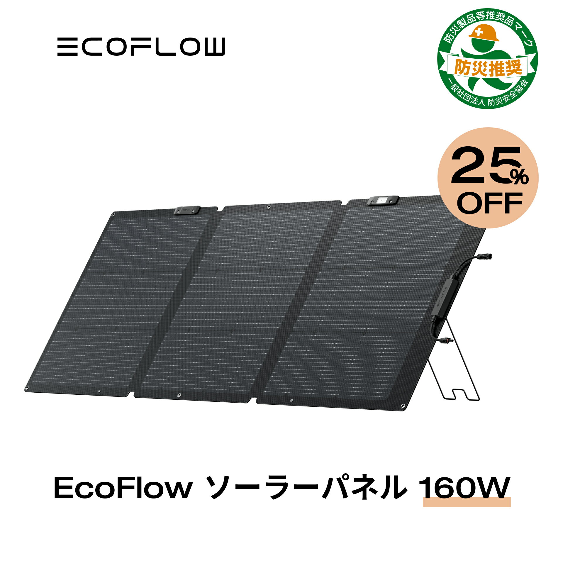 【5/16 23：59まで 35%OFFクーポン利用で48,490円】Jackery Solar Generator 300 Plus 288Wh/300W ポータブル電源 リン酸鉄 ポタ電 ソーラーパネル セット ポータブルバッテリー 100 1枚 家庭用 キャンプ 車中泊 アウトドア 防災グッズ 停電 非常用電源 太陽光パネル