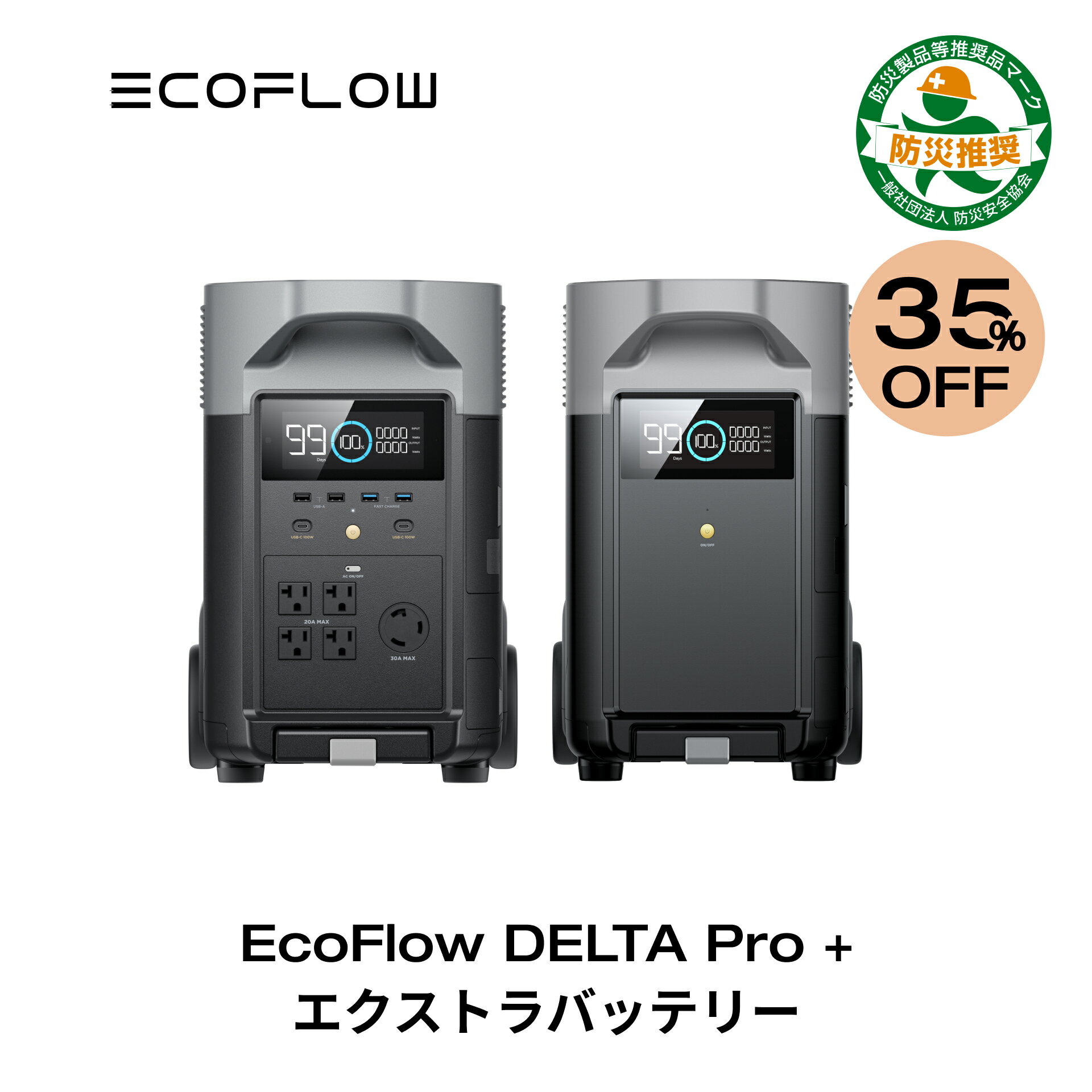 【★在庫限り★35％OFFクーポン利用で485,485円 】EcoFlow ポータブル電源 DELTA Pro 3600Wh 専用エクストラバッテリー セット 大容量 リン酸鉄 5年保証 3.1H急速充電 家庭用 蓄電池 発電機 防災対策 停電対策 非常用電源 拡張バッテリー 停電 節電対策 エコフロー