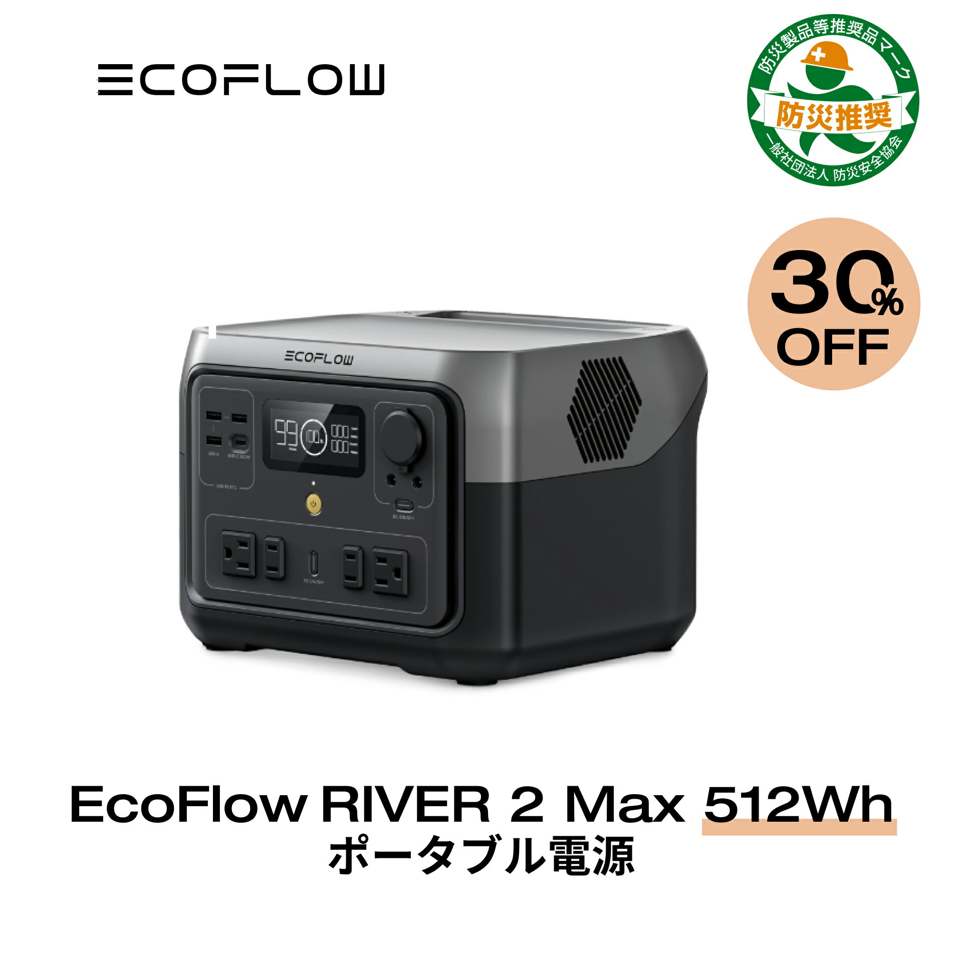 【30%OFFクーポン利用で45,430円!】EcoFlow ポータブル電源 リン酸鉄 長寿命 1hフル充電 大容量 RIVER 2 Max 512Wh 5…