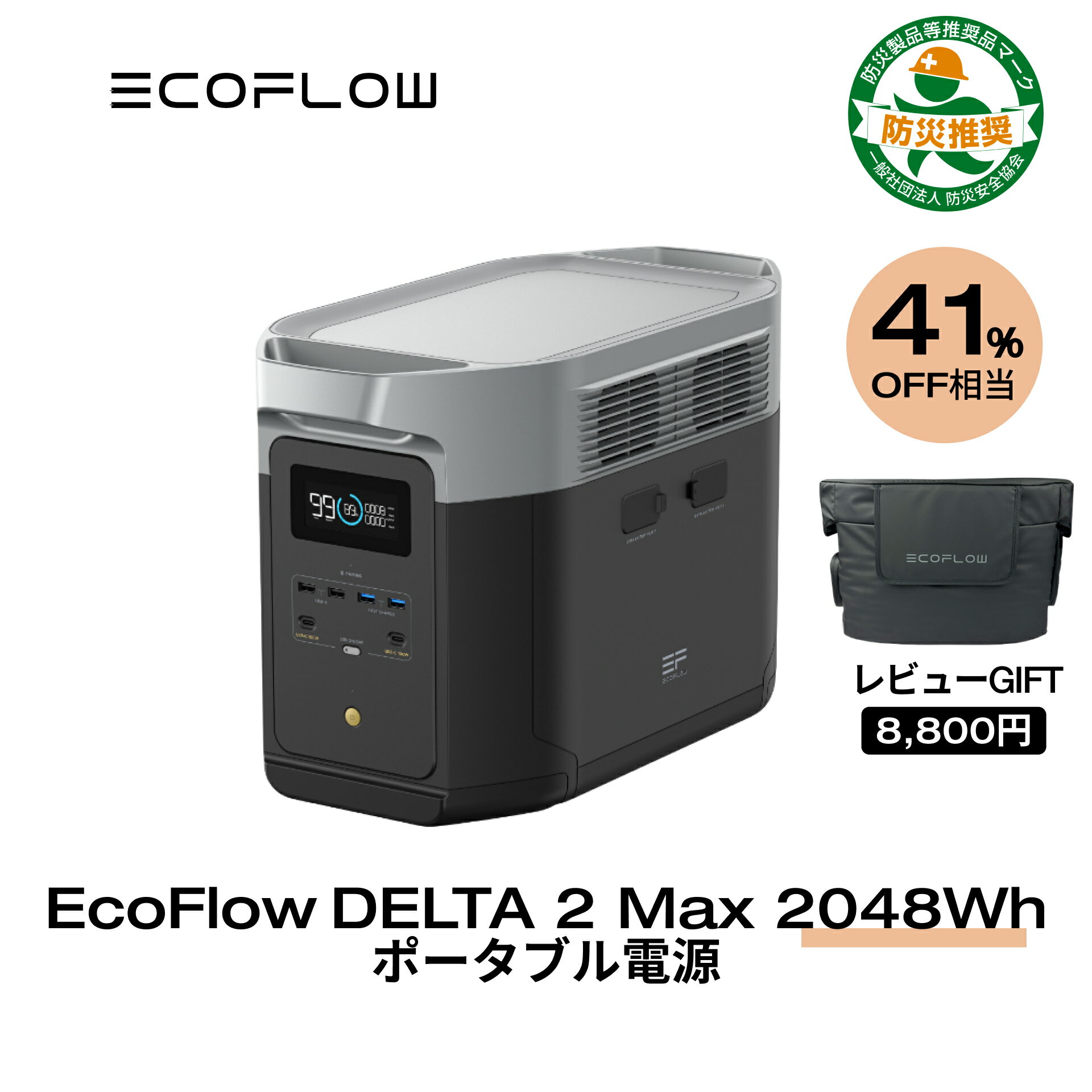 【クーポン併用で147,460円!5/15から】EcoFlo