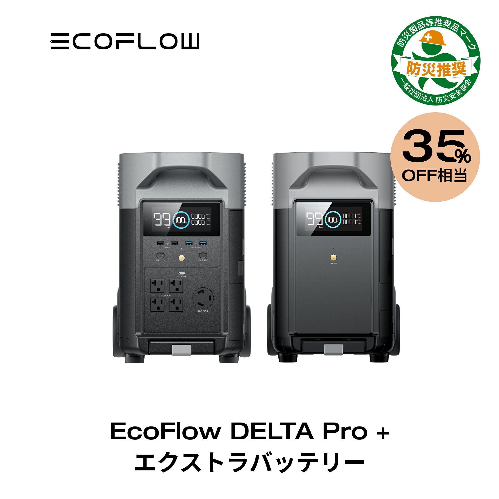 【★在庫限り★クーポン併用で480,485円!5/16まで】EcoFlow ポータブル電源 DELTA Pro 3600Wh + 専用エクストラバッテリー セット 大容量 リン酸鉄 5年保証 3.1H急速充電 家庭用 蓄電池 発電機 防災対策 停電対策 非常用電源 拡張バッテリー 停電 節電対策 エコフロー