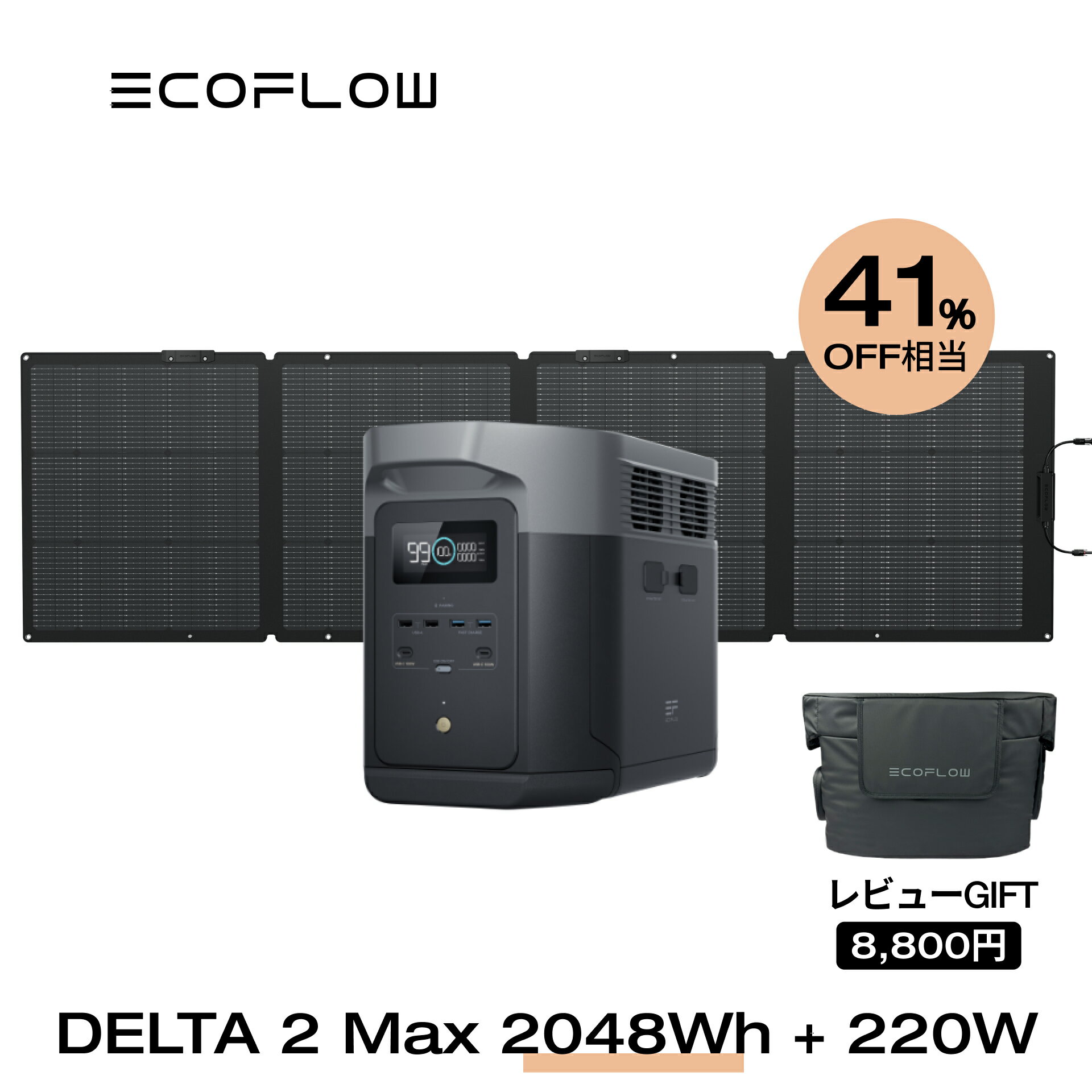 【クーポン併用で65,440円!5/16まで】EcoFlow ポータブル電源 ソーラーパネル セット RIVER 2 Pro 768Wh+110W リン酸鉄 長寿命 大容量 1.2hフル充電 蓄電池 発電機 バッテリー 太陽光発電 車中泊 停電 防災グッズ アウトドア キャンプ 節電 エコフロー