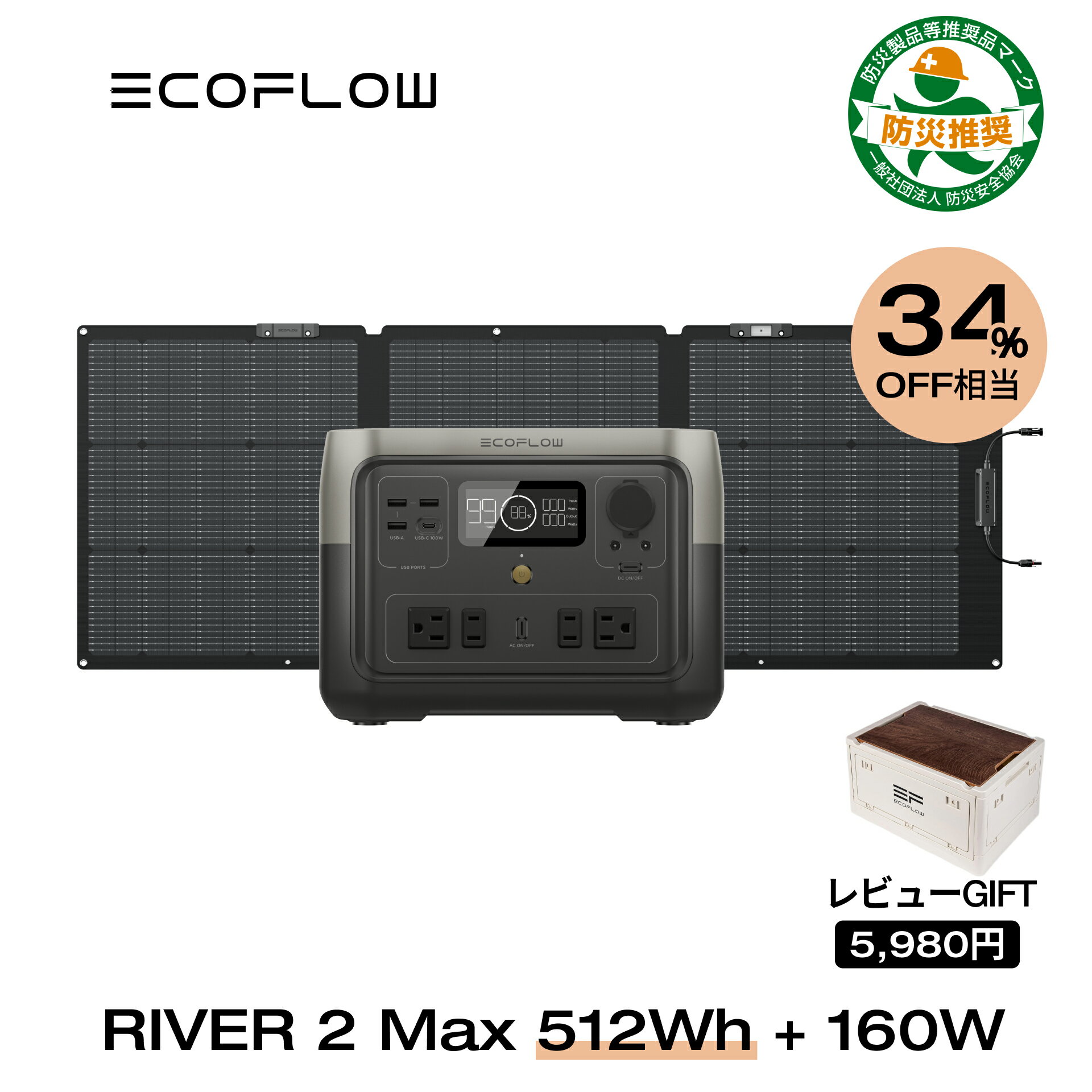 【クーポン併用で68,220円!5/16まで】EcoFlow RIVER 2 Max 512Wh+1 ...