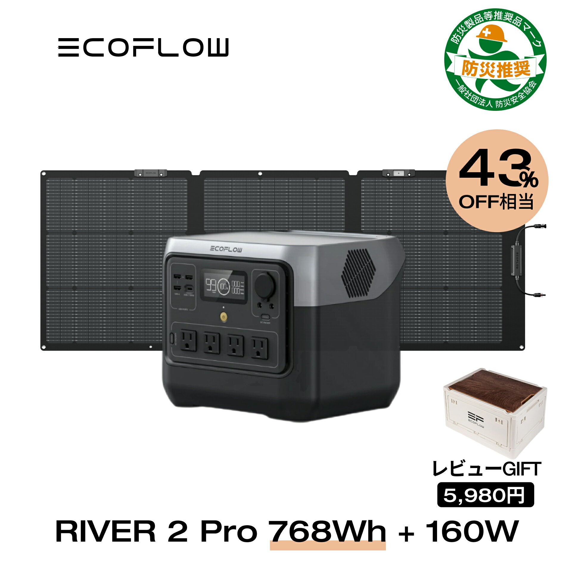 ֡ڥݥʻѤ71,200!5/15EcoFlow RIVER 2 Pro 768Wh + 160W ݡ֥Ÿ 顼ѥͥ å  ȯŵ ݡ֥Хåƥ꡼ ® ץб  Ÿ   ɺҥå ȥɥ  ե פ򸫤