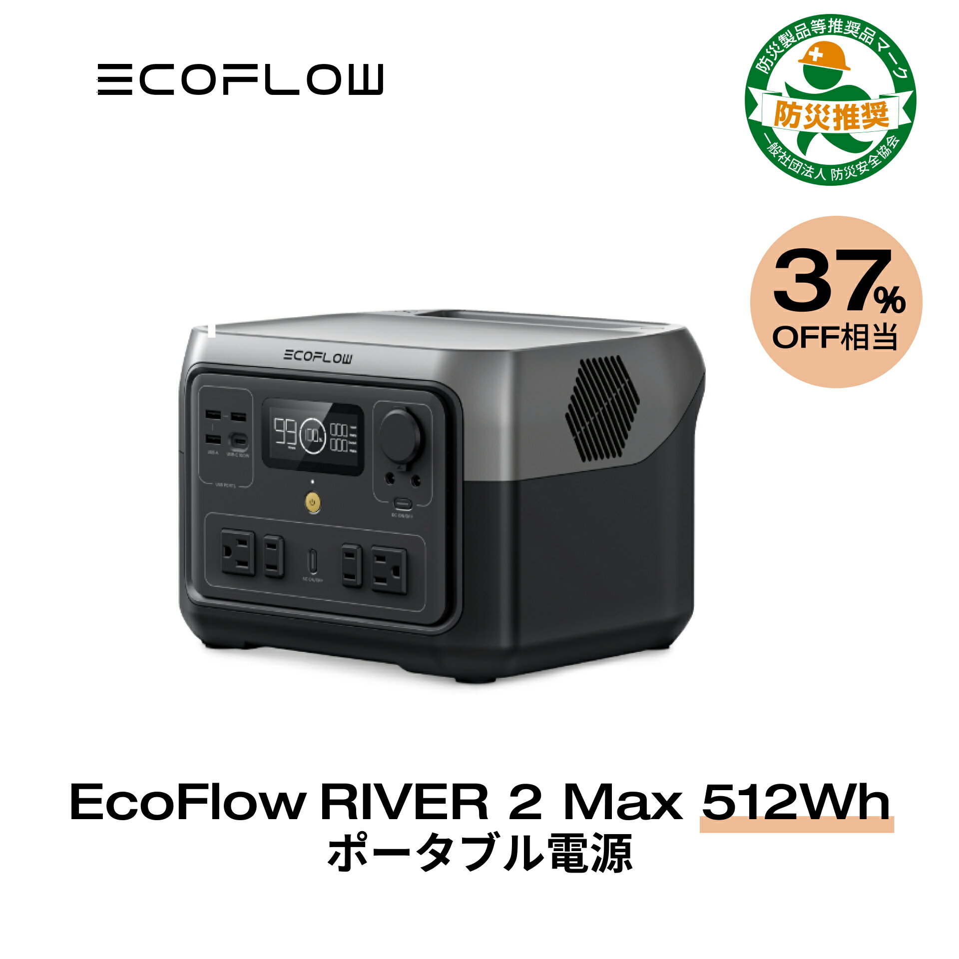 【クーポン併用で40,430円!5/16まで】EcoFlow