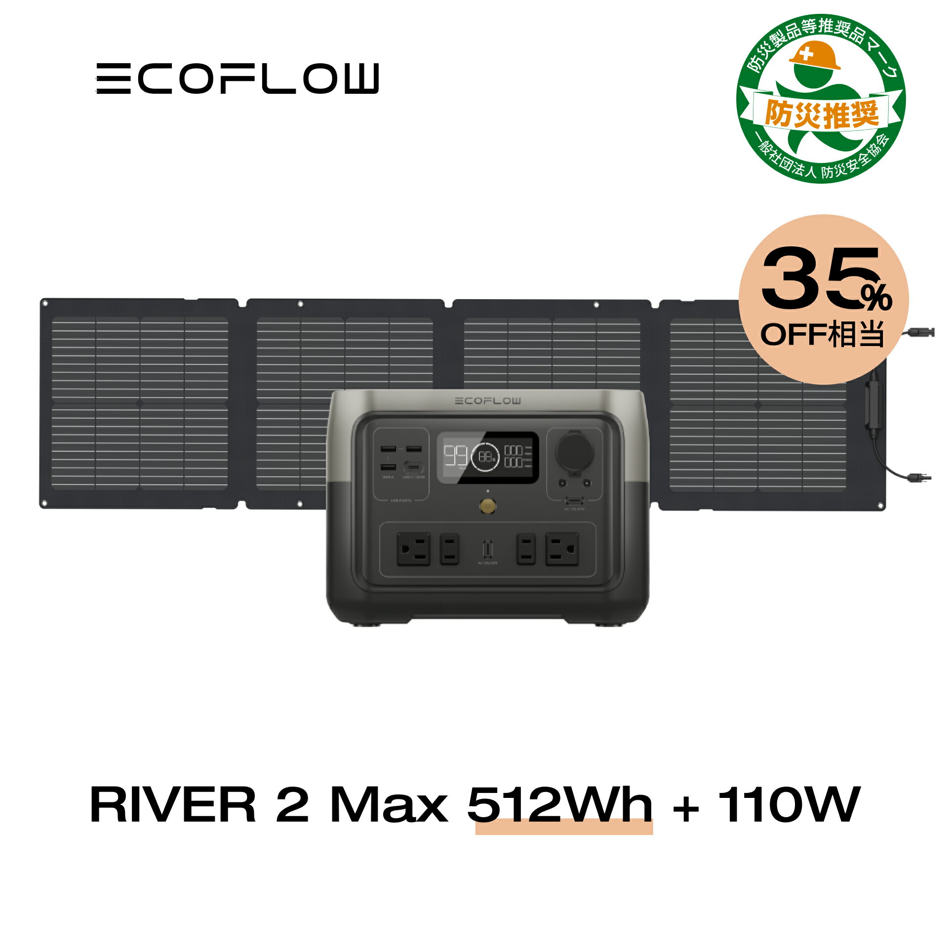 ڥݥʻѤ61,500!5/16ޤǡEcoFlow ݡ֥Ÿ 顼ѥͥ å RIVER 2 Max 512Wh+110W Ŵ Ĺ̿  5ǯݾ  ȯŵ Хåƥ꡼ ۸ȯ  ȥɥ    ɺҥå С2 ե