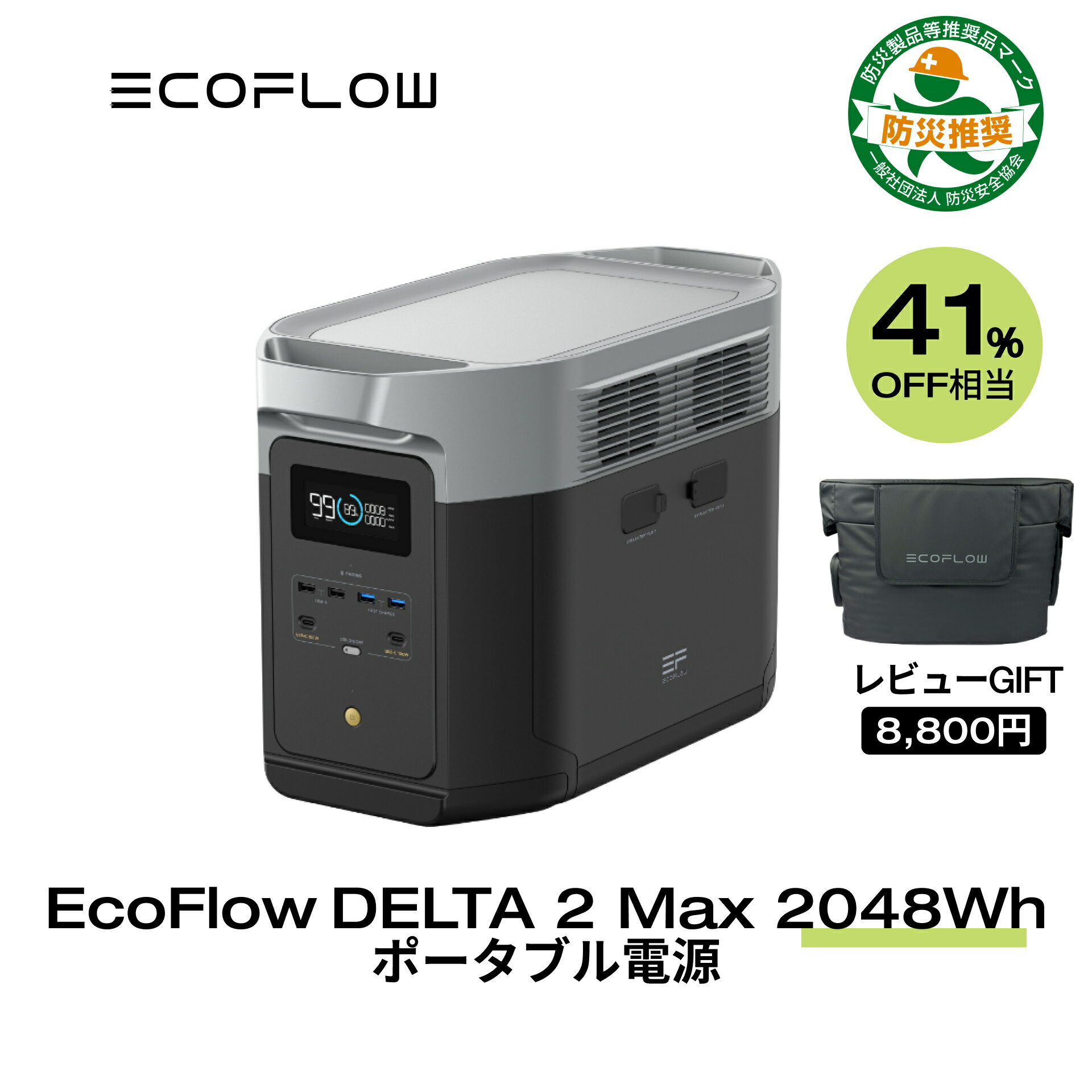 ڥݥʻѤ147,460!5/17 10EcoFlow ݡ֥Ÿ  Ŵ 5ǯݾ DELTA 2 Max 2048Wh 6144Whĥǽ  ȯŵ ݡ֥Хåƥ꡼ ® 101ʬե뽼  AC2000W   ɺҥå 