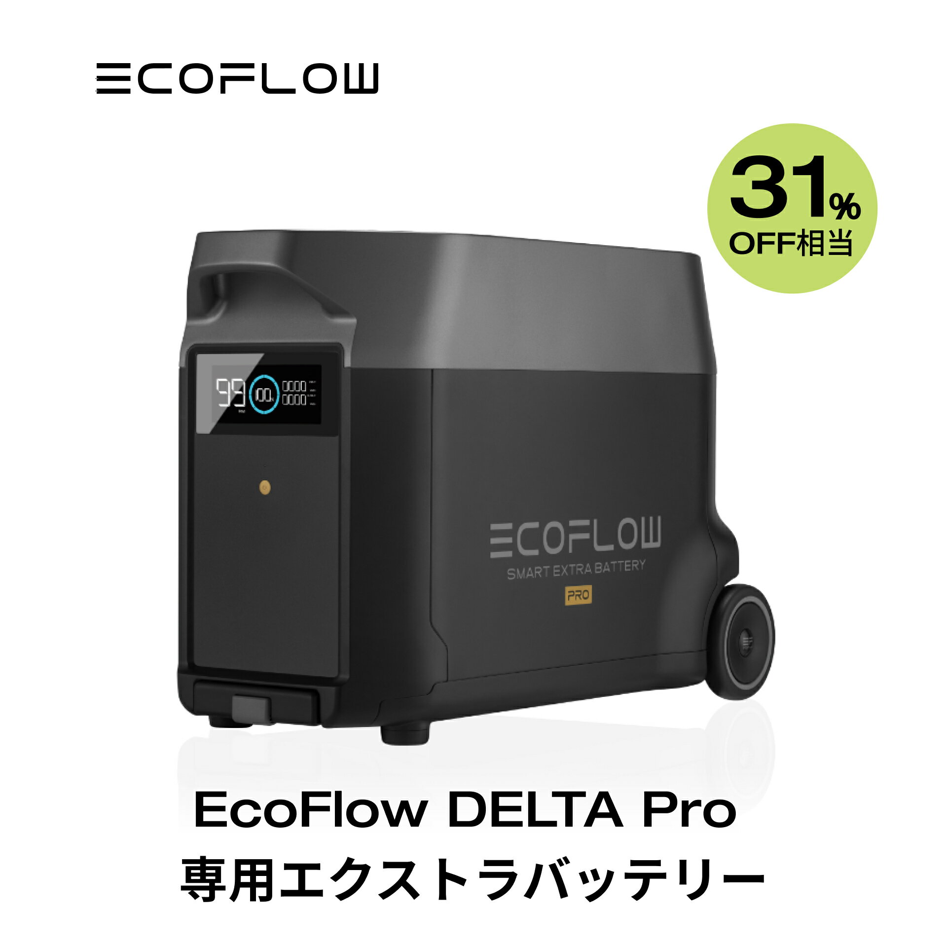 【クーポン併用で226,000円 5/20迄】EcoFlow DELTA Pro専用エクストラバッテリー 3600Wh 大容量 ポータブル電源 アプリ対応 急速充電 非常用電源 車中泊 防災グッズ 停電対策 発電機 家庭用蓄電池 バッテリー 拡張バッテリー キャンプ エコフロー