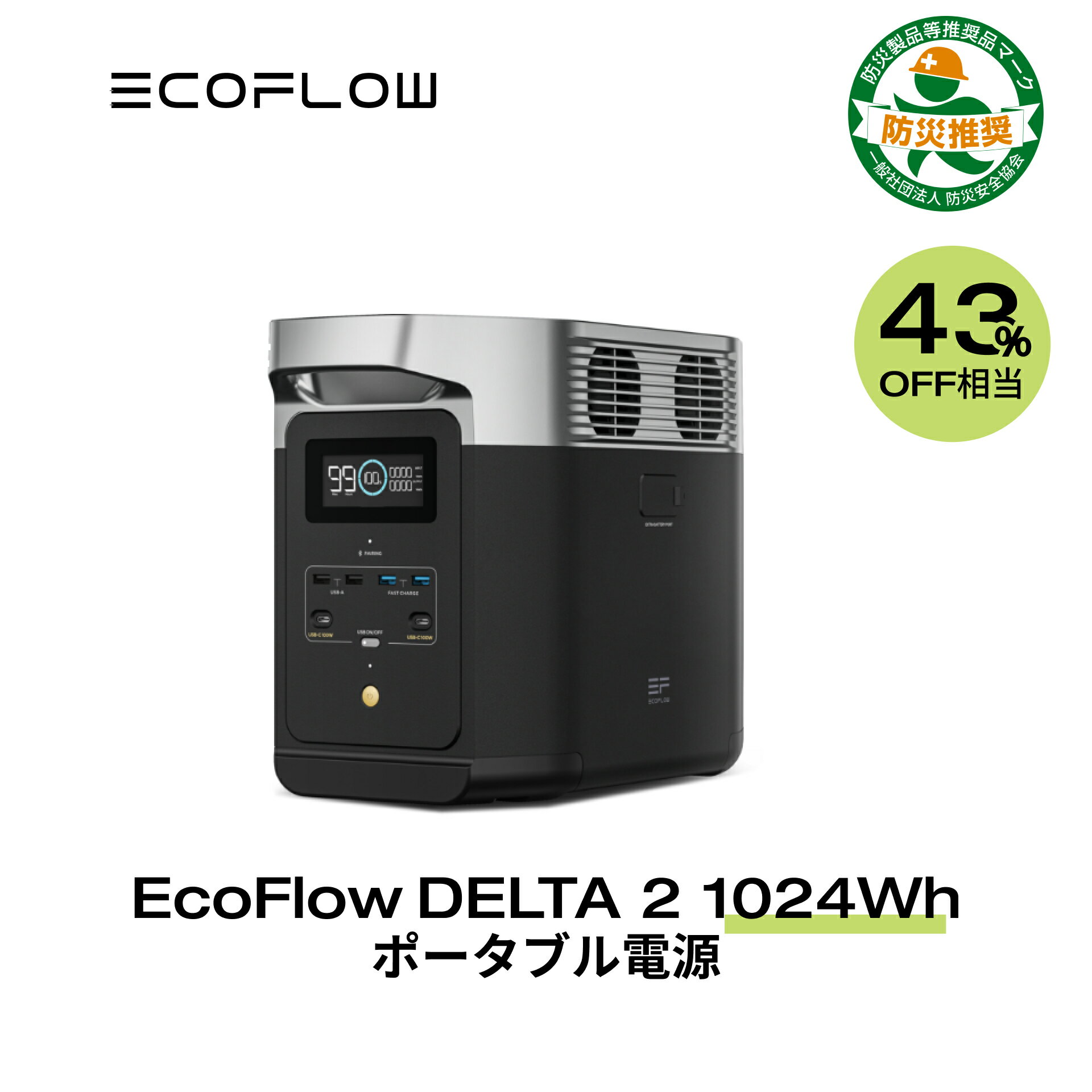 【クーポン併用で80 800円!5/20迄】EcoFlow ポータブル電源 リン酸鉄 長寿命 1.3hフル充電 大容量 DELTA 2 1 024Wh 5年保証 家庭用 蓄電池 発電機 バッテリー 1000W 急速充電 AC出力1 500W 車…