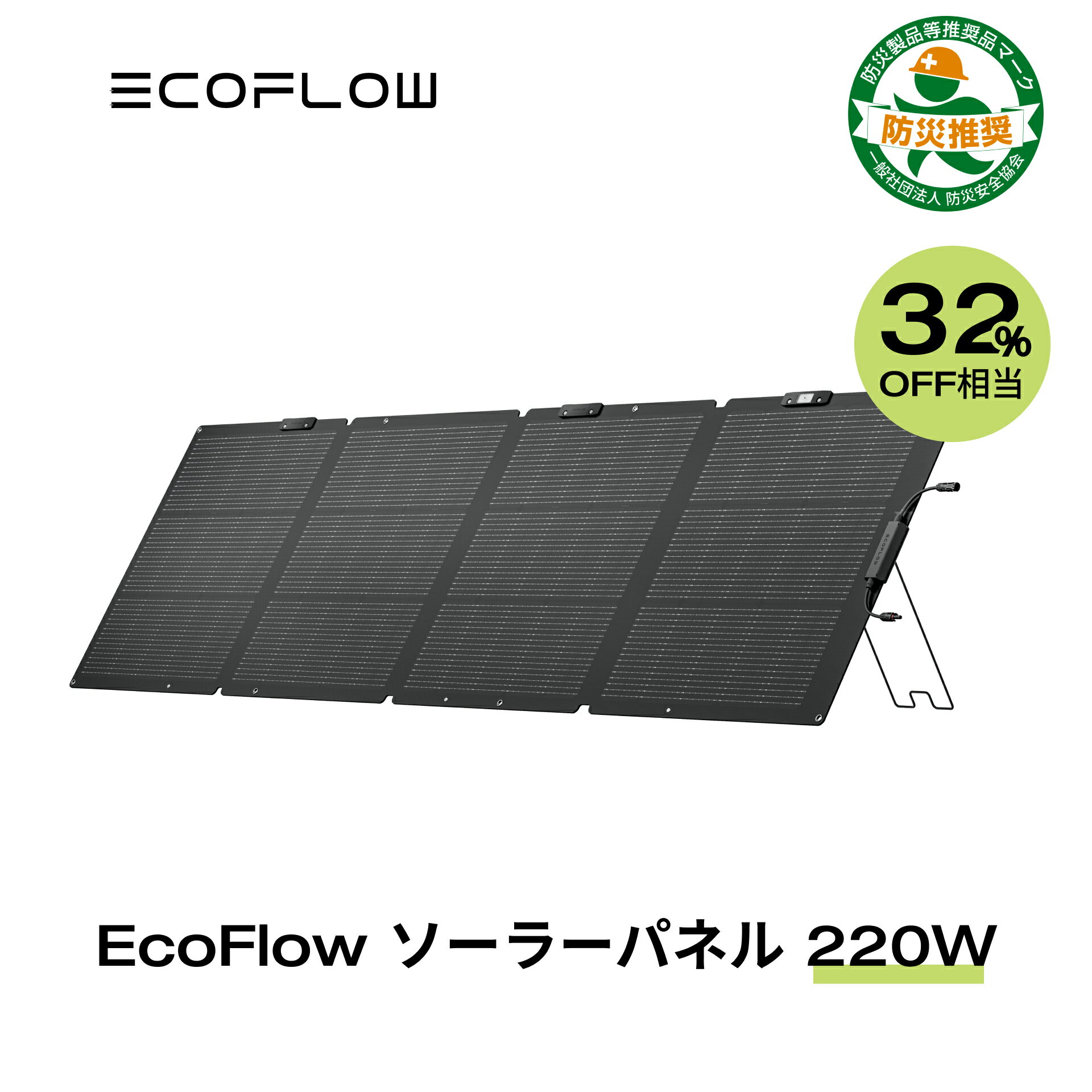 【クーポン併用で46,975円!5/20迄】EcoF