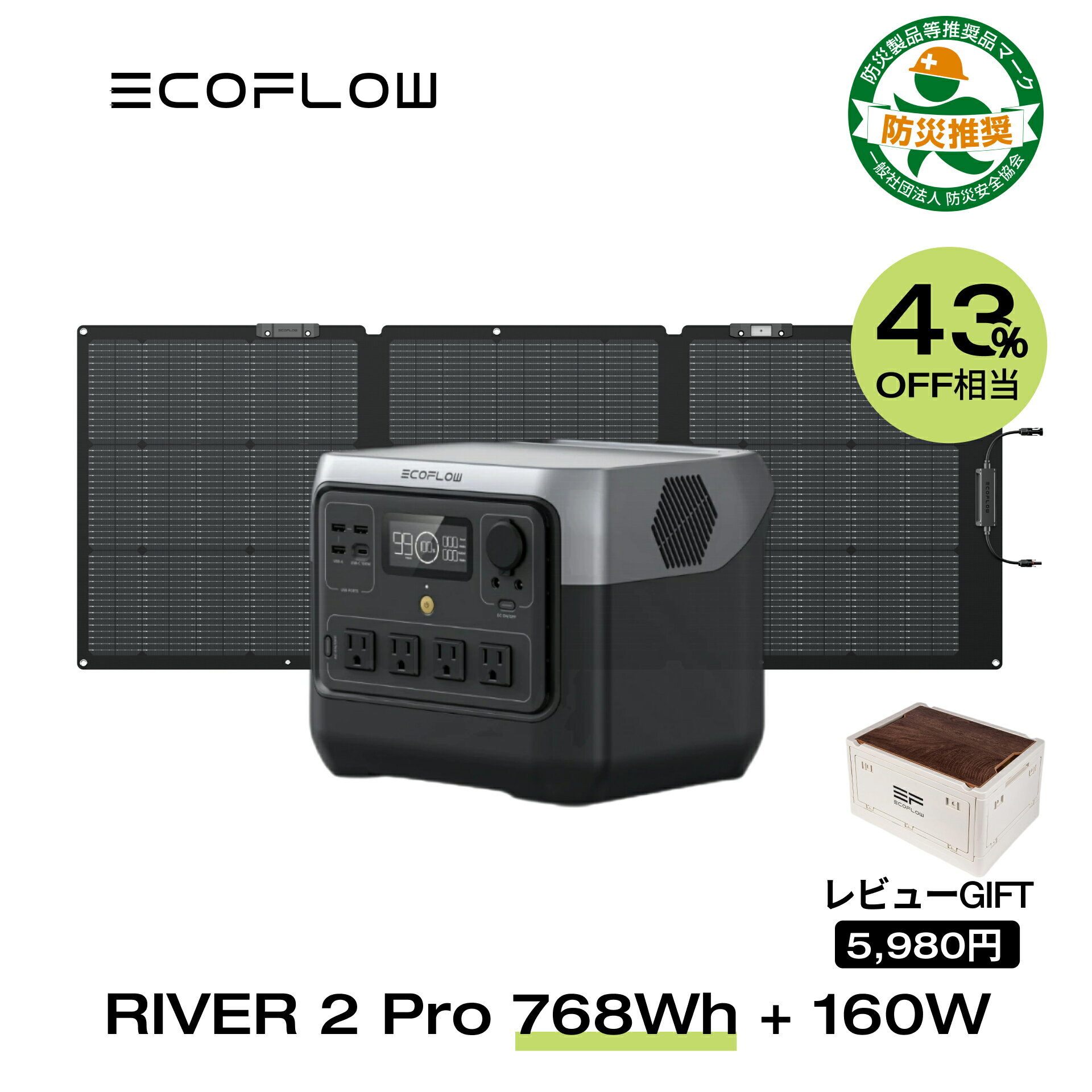 【クーポン併用で71,200円!5/17 10時から】EcoFlow RIVER 2 Pro 768Wh + 160W ポータブル電源 ソーラーパネル セット 蓄電池 発電機 ポータブルバッテリー 急速充電 アプリ対応 車中泊 非常用電源 停電 台風 防災グッズ アウトドア キャンプ エコフロー