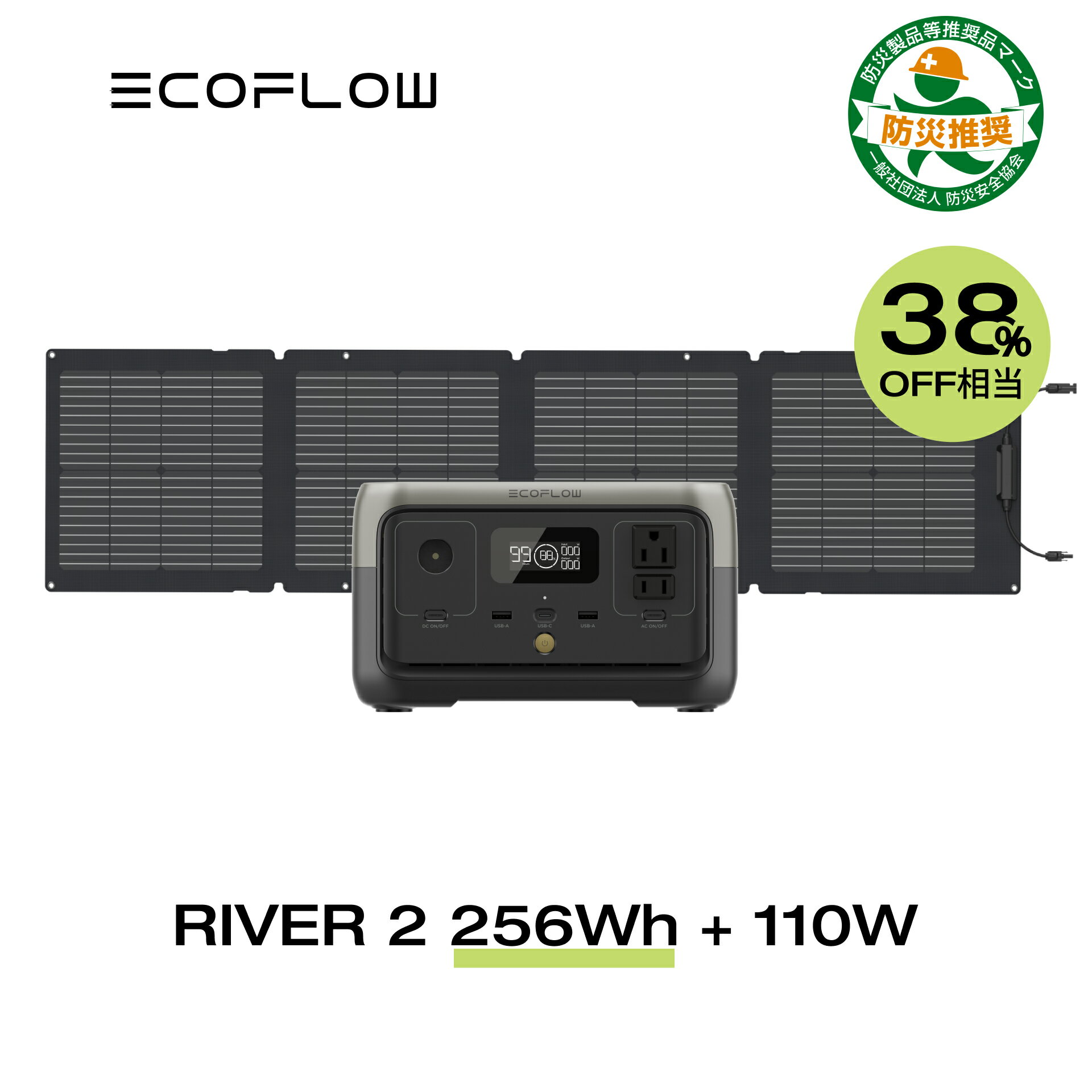 【クーポン併用で37,700円!5/20迄】EcoFlow ポータブル電源 ソーラーパネル セット RIVER 2 256Wh+110W リン酸鉄 長寿命 5年保証 蓄電池 発電機 バッテリー 太陽光パネル 太陽光発電 車中泊 アウトドア キャンプ 節電 停電 防災グッズ リバー2 エコフロー