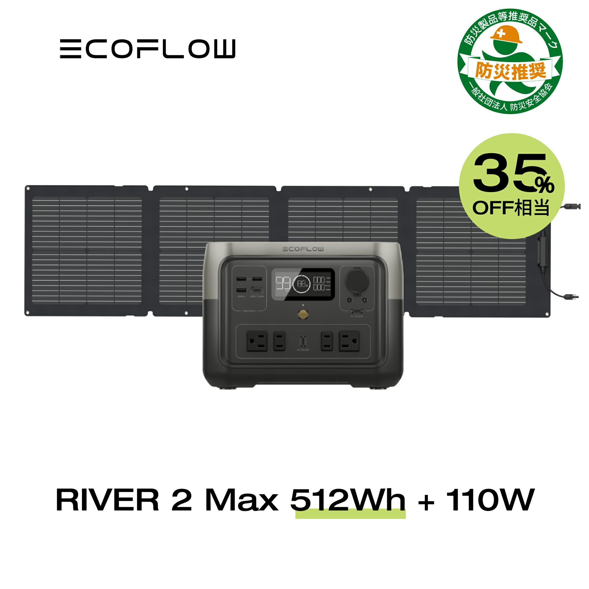 EcoFlow ポータブル電源 ソーラーパネル セット RIVER 2 Max 512Wh+110W リン酸鉄 長寿命 大容量 5年保証 蓄電池 発電機 バッテリー 太陽光発電 車中泊 アウトドア キャンプ 節電 停電 防災グッズ リバー2 エコフロー