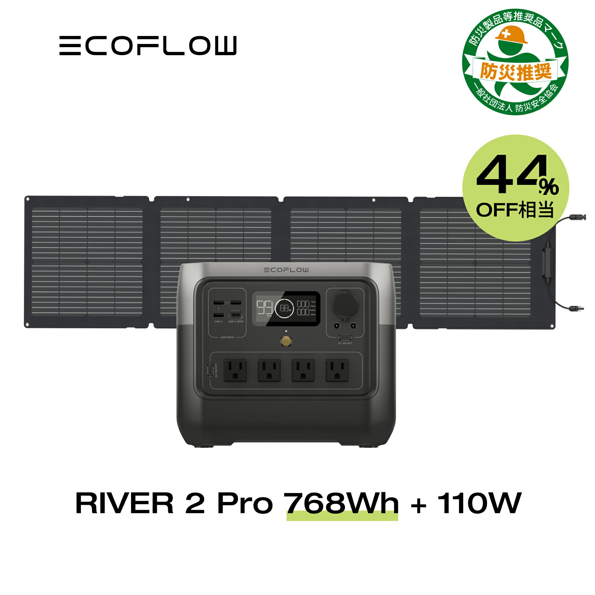 EcoFlow ポータブル電源 ソーラーパネル セット RIVER 2 Pro 768Wh+110W リン酸鉄 長寿命 大容量 1.2hフル充電 蓄電池 発電機 バッテリー 太陽光発電 車中泊 停電 防災グッズ アウトドア キャンプ 節電 エコフロー