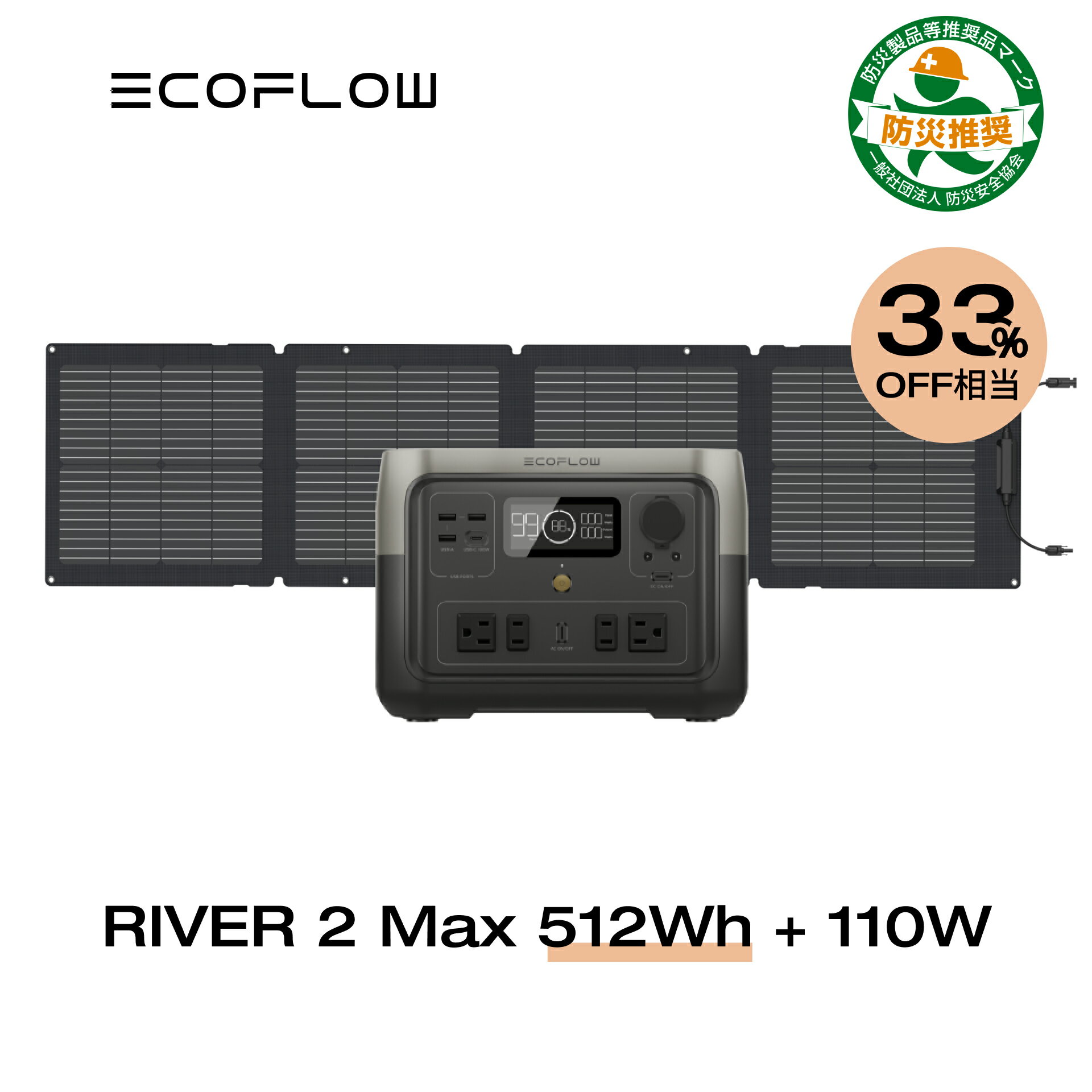 【クーポン併用で63,500円!】 EcoFlow 