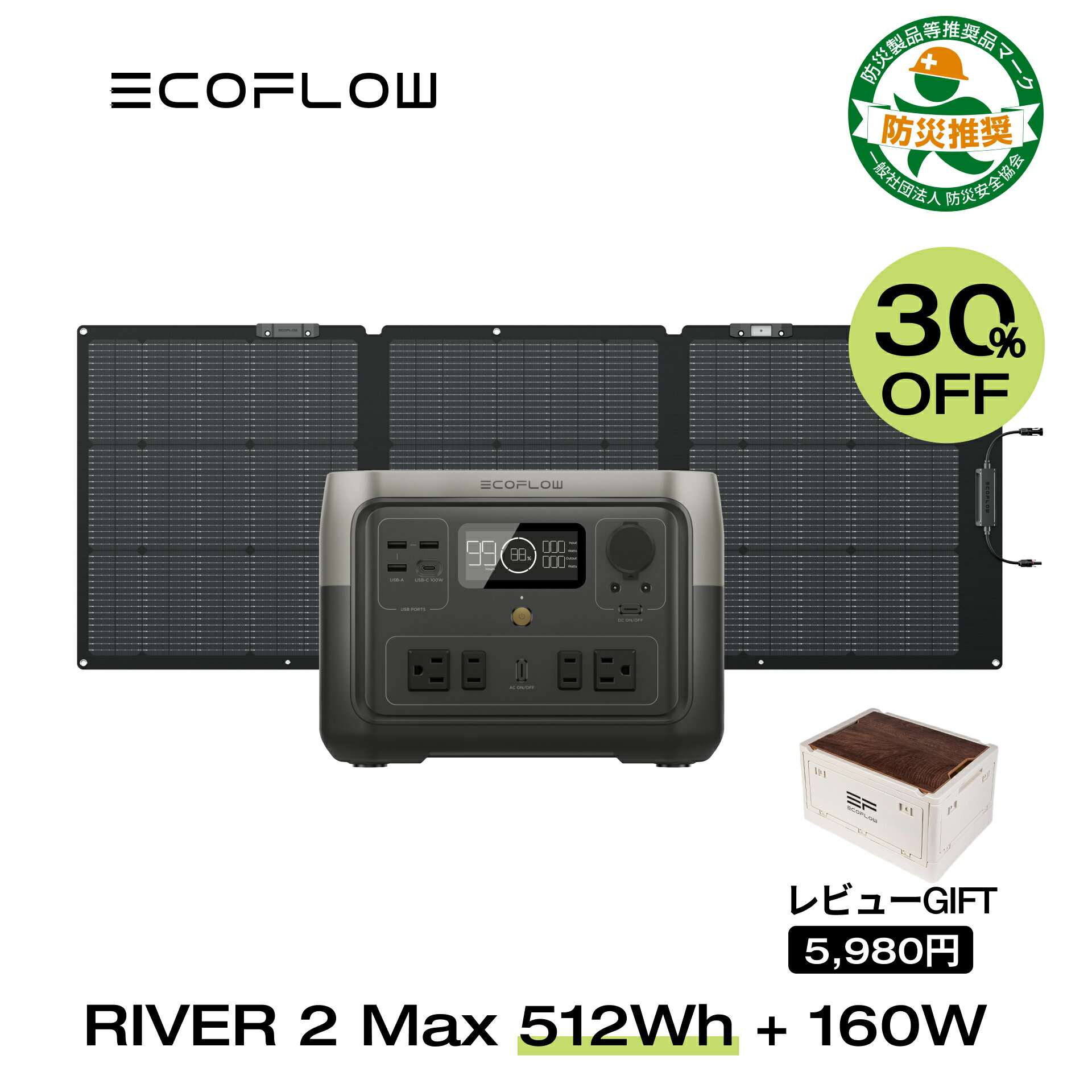 ֡ڥݥѤ73,220! 5/28EcoFlow RIVER 2 Max 512Wh+160W顼ѥͥ륻å ݡ֥Ÿ 2å  ȯŵ ݡ֥Хåƥ꡼ ® ץб  Ÿ   ȥɥ   եפ򸫤