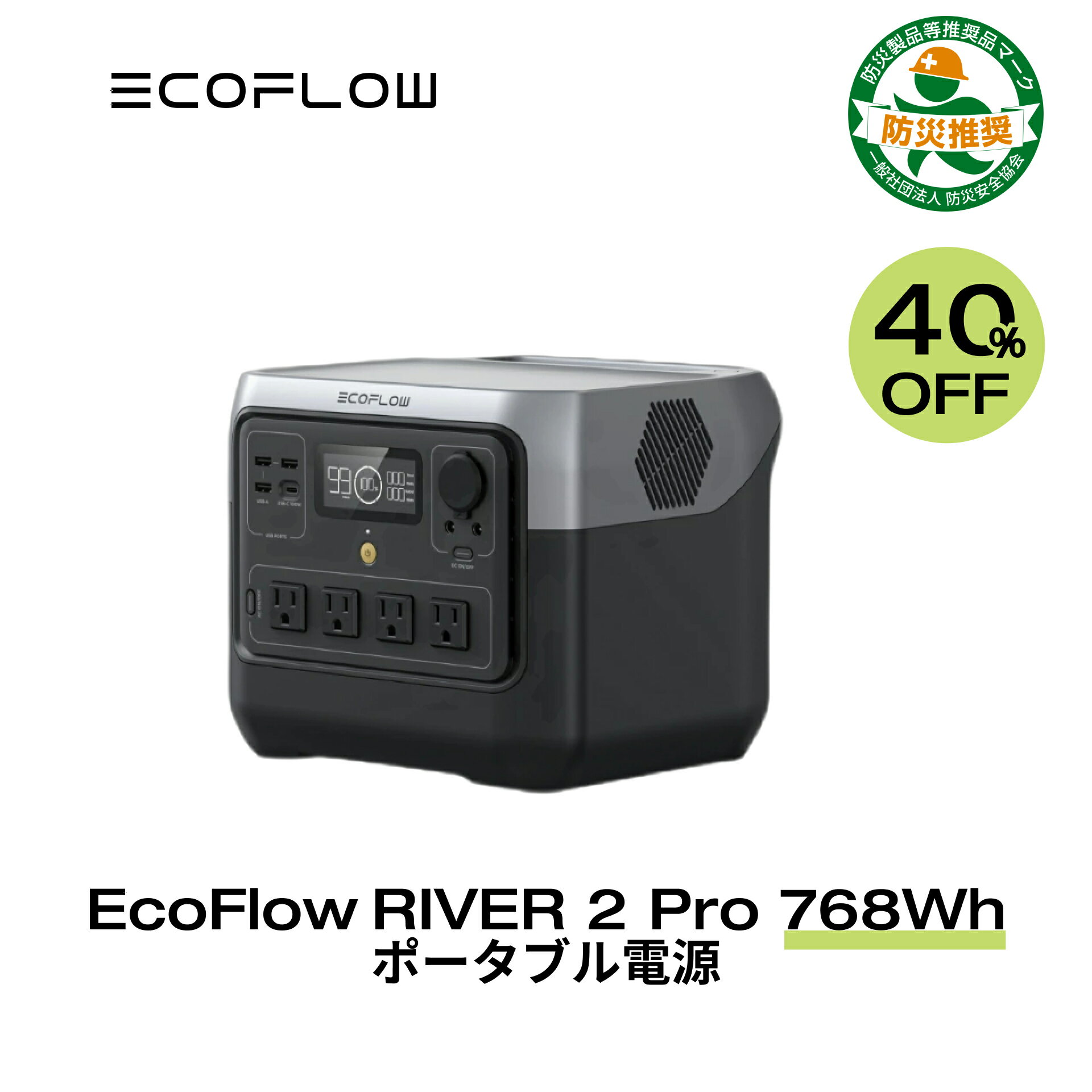 【クーポン使用で52 800円! 5/28から】EcoFlow ポータブル電源 リン酸鉄 長寿命 1.2hフル充電 大容量 RIVER 2 Pro 768Wh 家庭用 蓄電池 発電機 ポータブルバッテリー 充電器 急速充電 アプリ対…