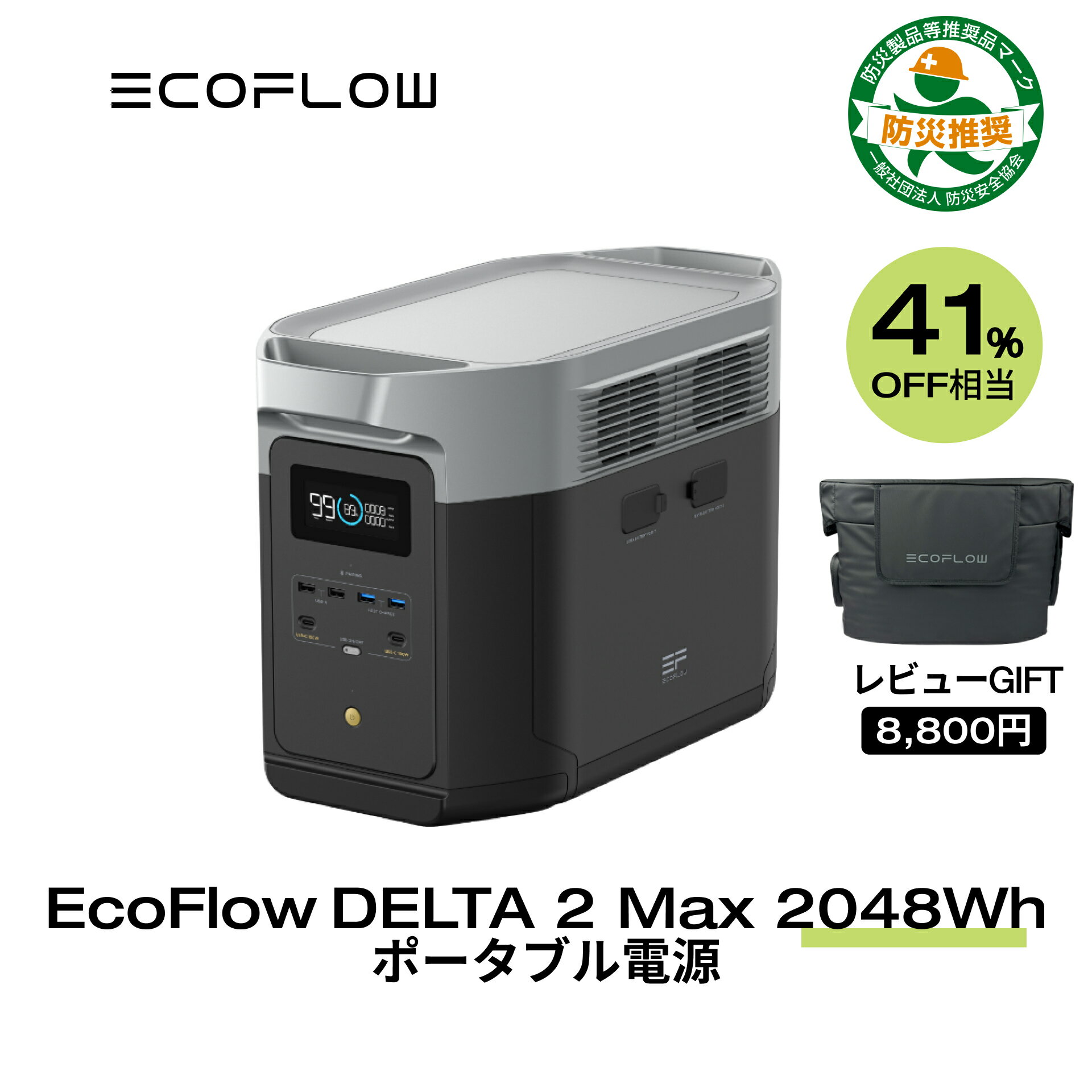 【クーポン併用で147,460円!,5/30迄】EcoFlo