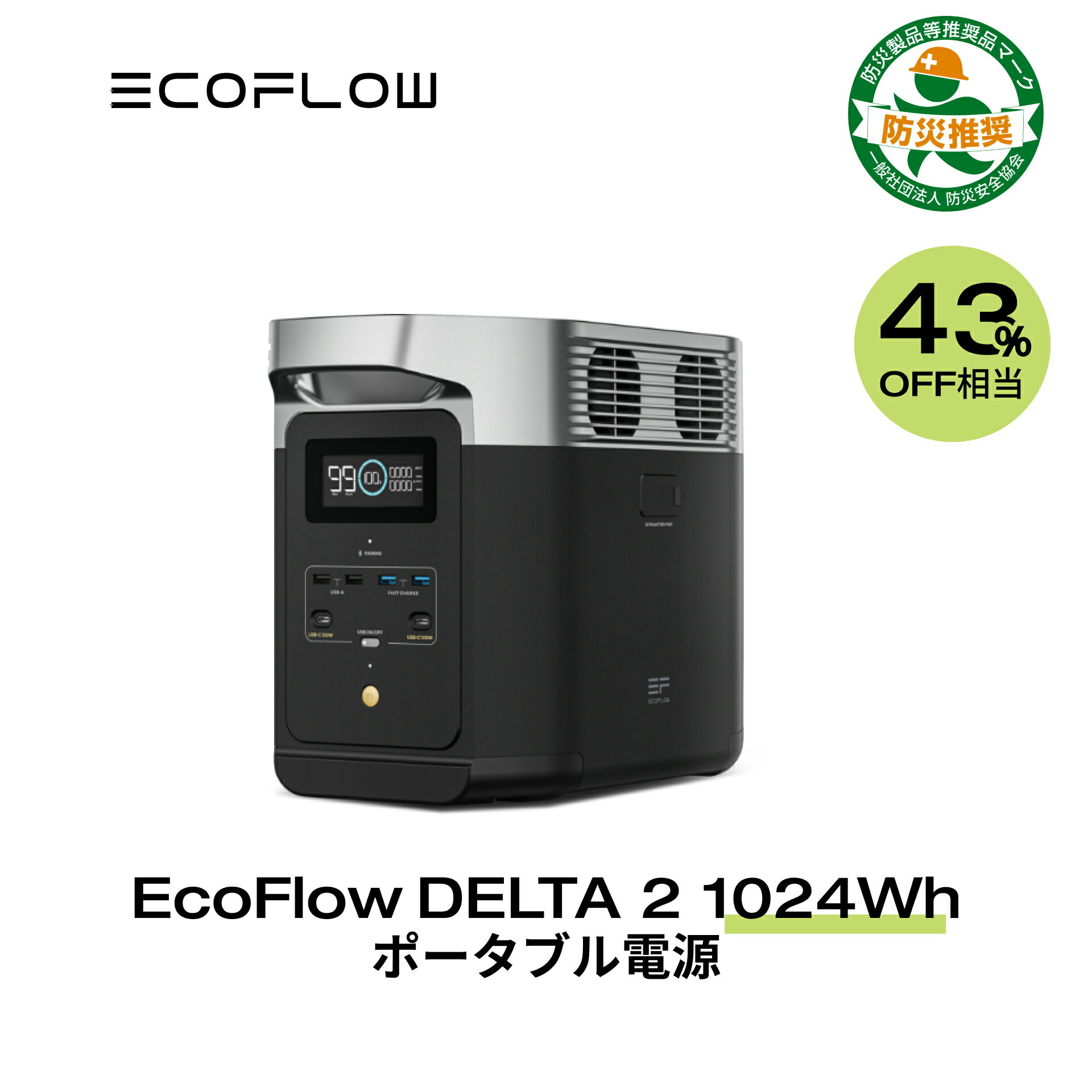 【クーポン併用で80,800円!5/30 迄】EcoFlow