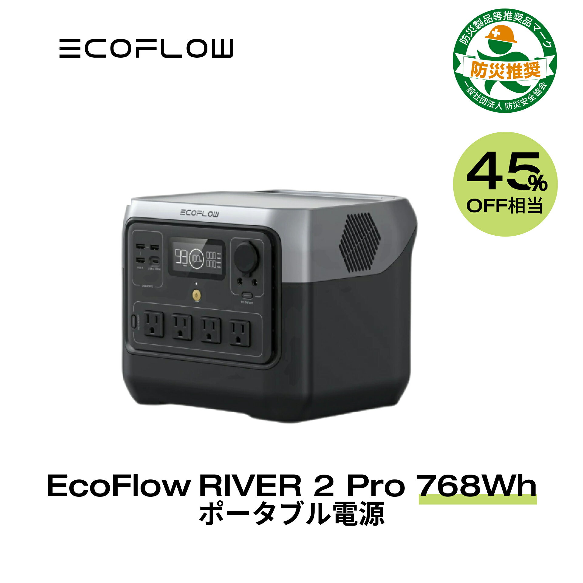 【クーポン併用で47,800円! 5/30迄】EcoFlow
