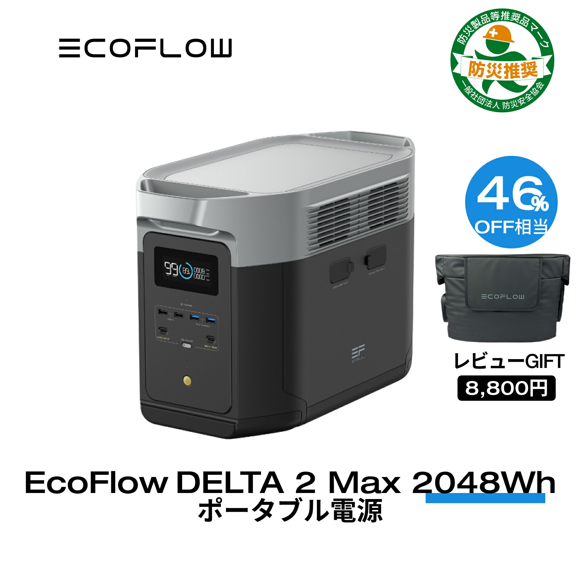 【クーポン併用で134,755円! 6/5迄】EcoFlow