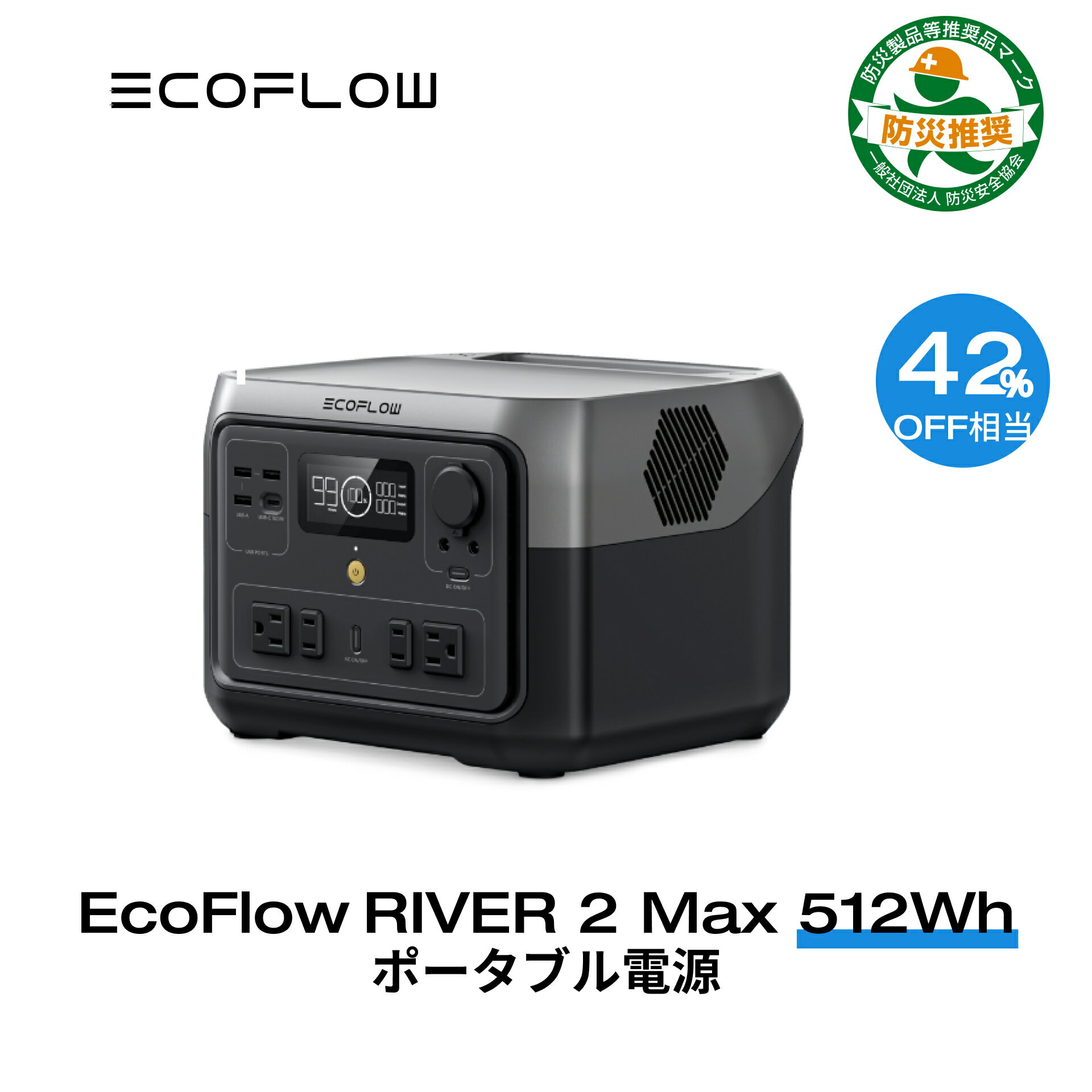 【クーポン併用で37 185円! 6/5迄】EcoFlow ポータブル電源 リン酸鉄 長寿命 1hフル充電 大容量 RIVER 2 Max 512Wh 5年保証 小型 蓄電池 発電機 ポータブルバッテリー 急速充電 車中泊 アウト…