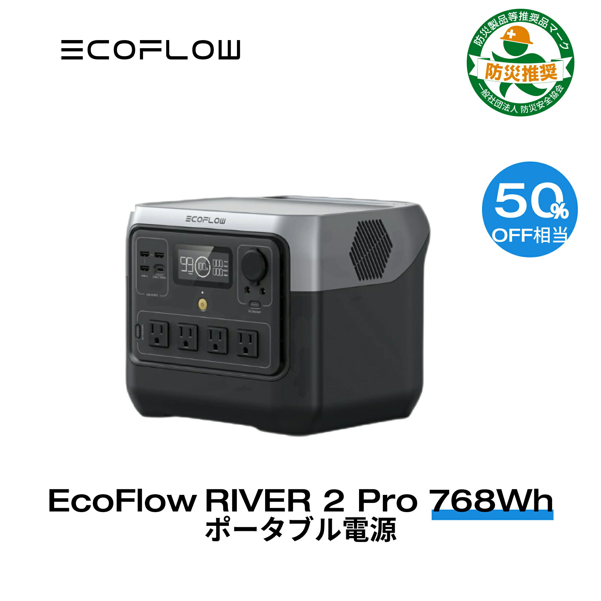 【クーポン併用で43,400円! 6/5迄】EcoFlow 
