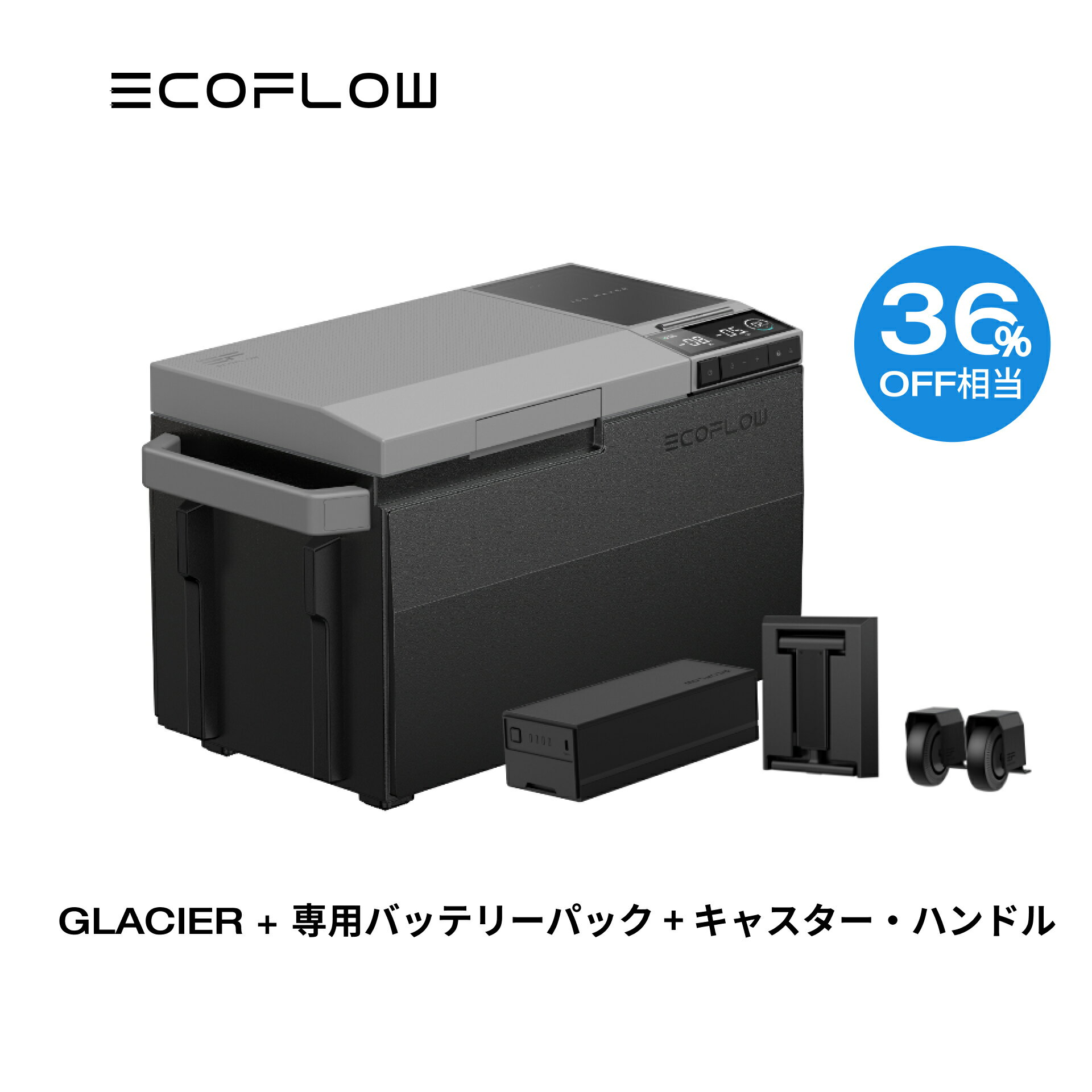 【クーポン併用で101,535円! 6/5迄】EcoFlow ハンドル・キャスター付き ポータブル冷蔵庫 自動製氷 GLACIER+専用バッテリーパックセット 大容量 急速冷凍 車載冷蔵庫 冷凍庫 製氷機 保冷庫 車中泊 キャンプ 暑さ対策 アウトドア 停電 アプリ 熱中症