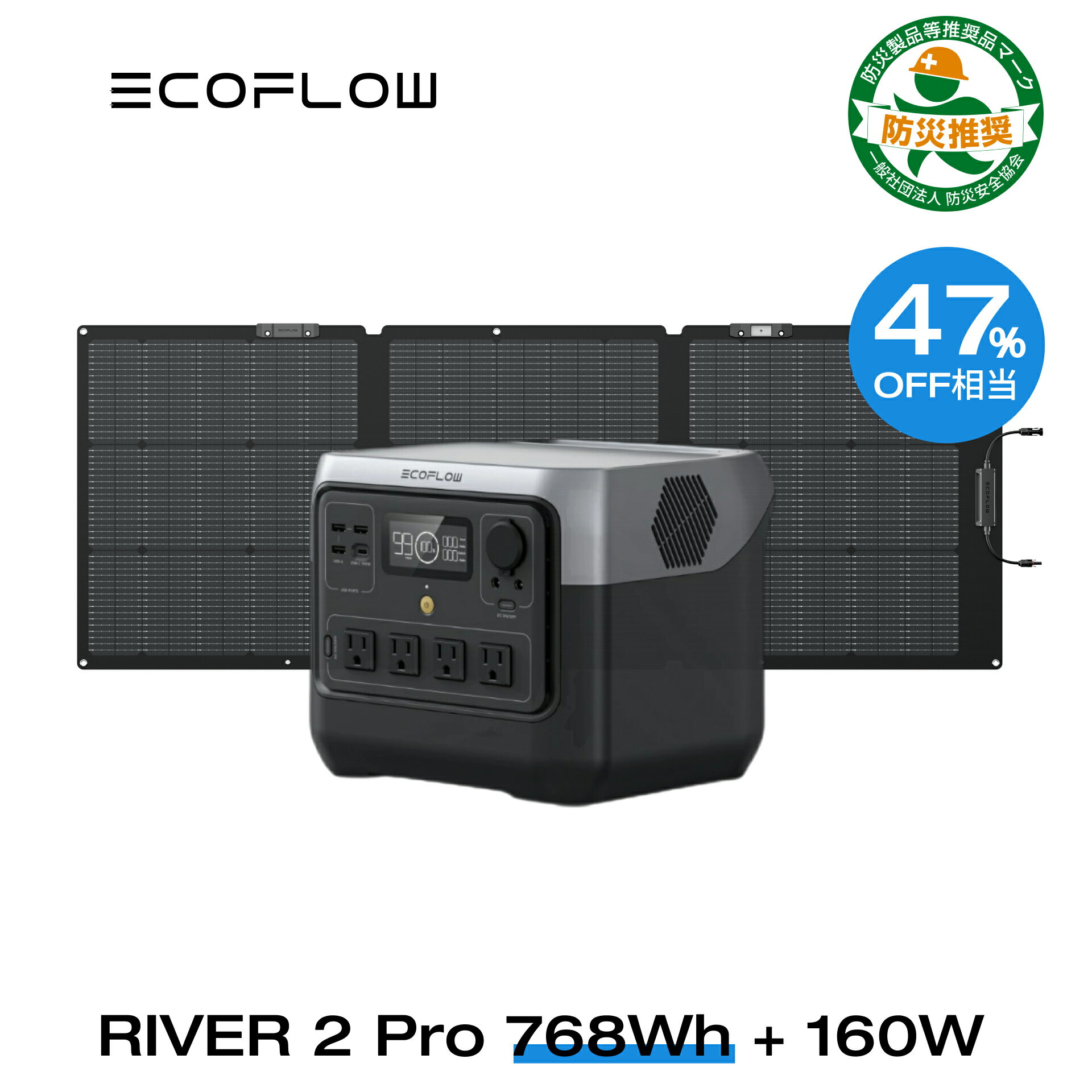 【クーポン併用で66 850円! 】EcoFlow RIVER 2 Pro 768Wh + 160W ポータブル電源 ソーラーパネル セット 蓄電池 発電機 ポータブルバッテリー 急速充電 アプリ対応 車中泊 非常用電源 停電 台…