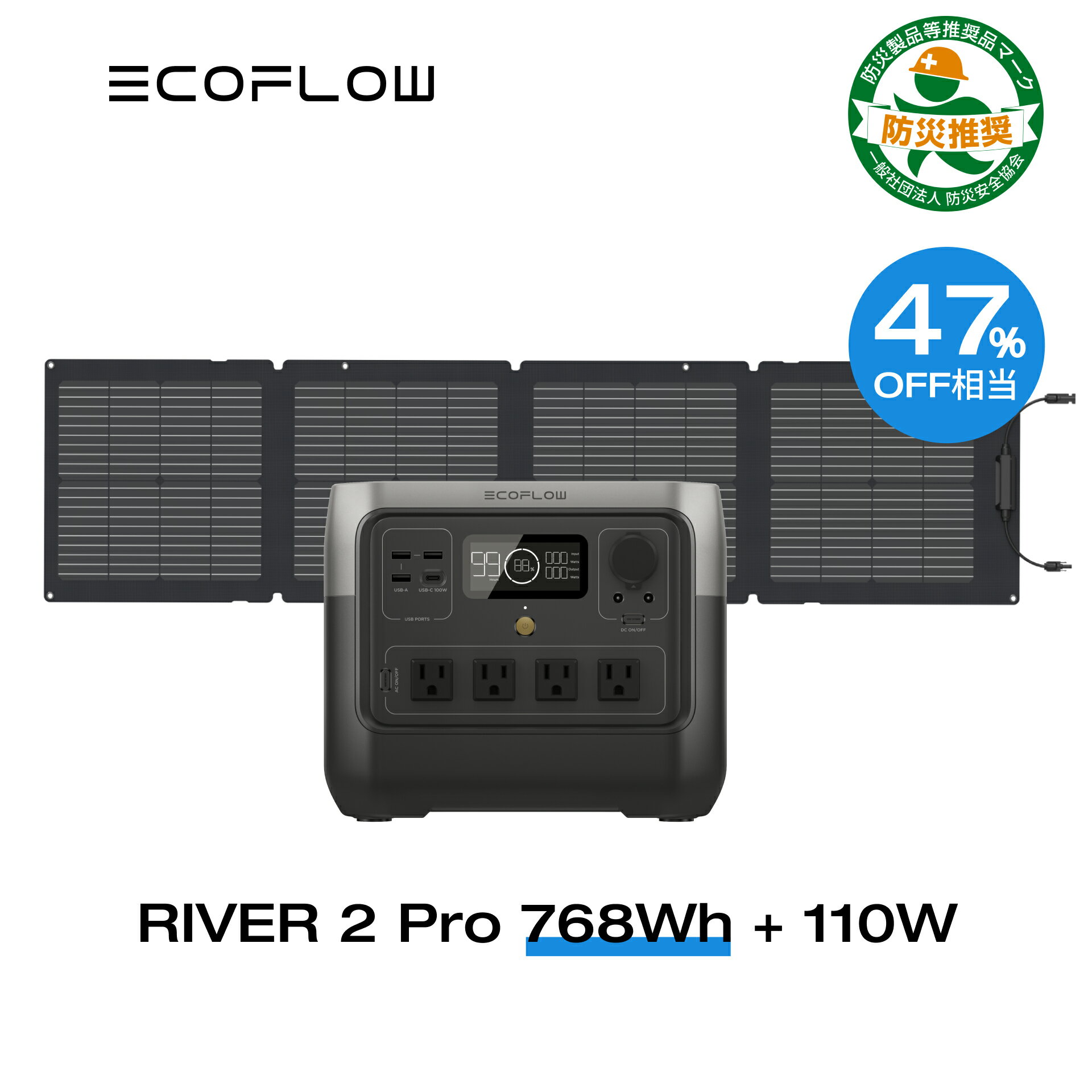 【クーポン併用で61 570円! 】EcoFlow ポータブル電源 ソーラーパネル セット RIVER 2 Pro 768Wh+110W リン酸鉄 長寿命 大容量 1.2hフル充電 蓄電池 発電機 バッテリー 太陽光発電 車中泊 停電…