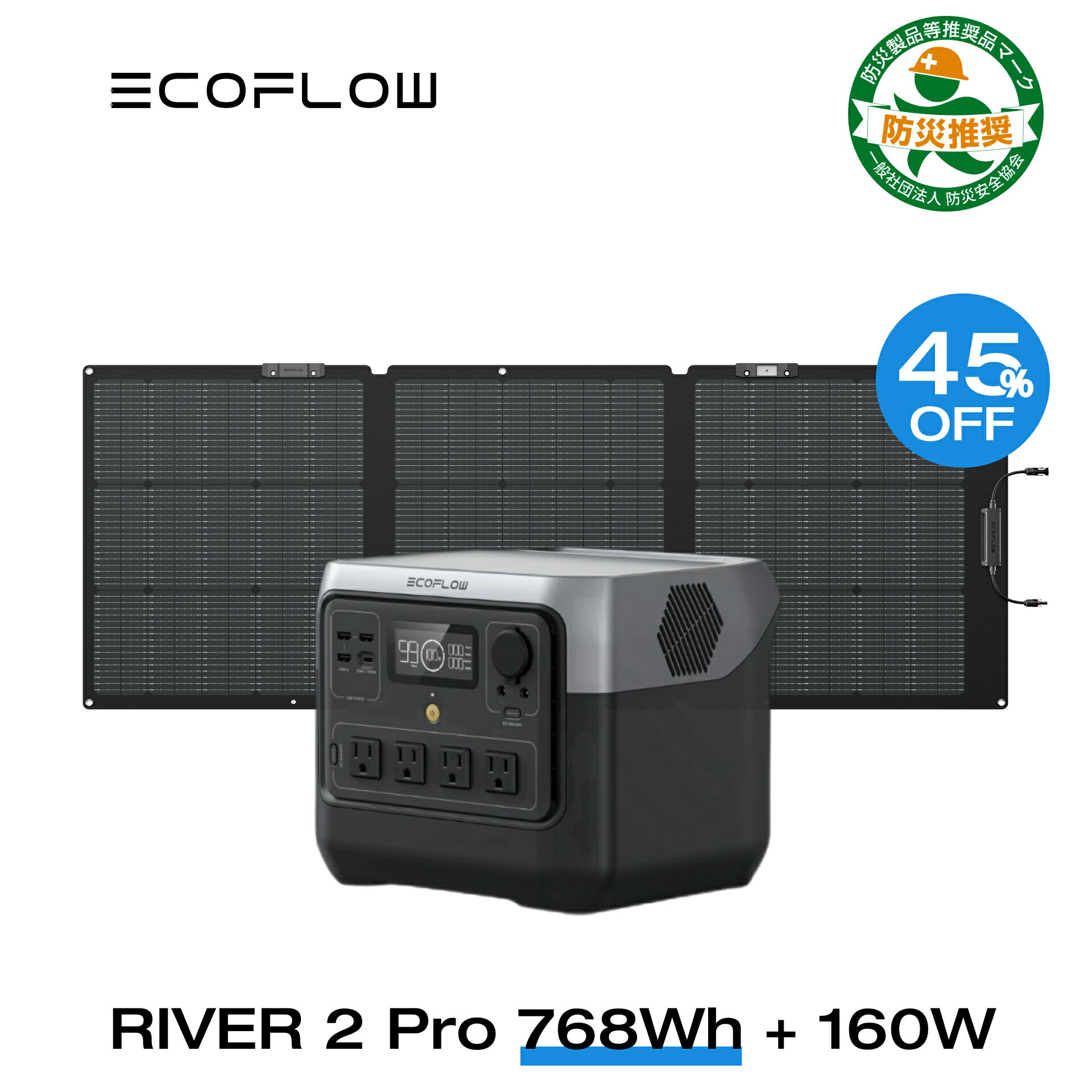 【クーポン使用で69 850円! 6/1~】EcoFlow RIVER 2 Pro 768Wh + 160W ポータブル電源 ソーラーパネル セット 蓄電池 発電機 ポータブルバッテリー 急速充電 アプリ対応 車中泊 非常用電源 停電…