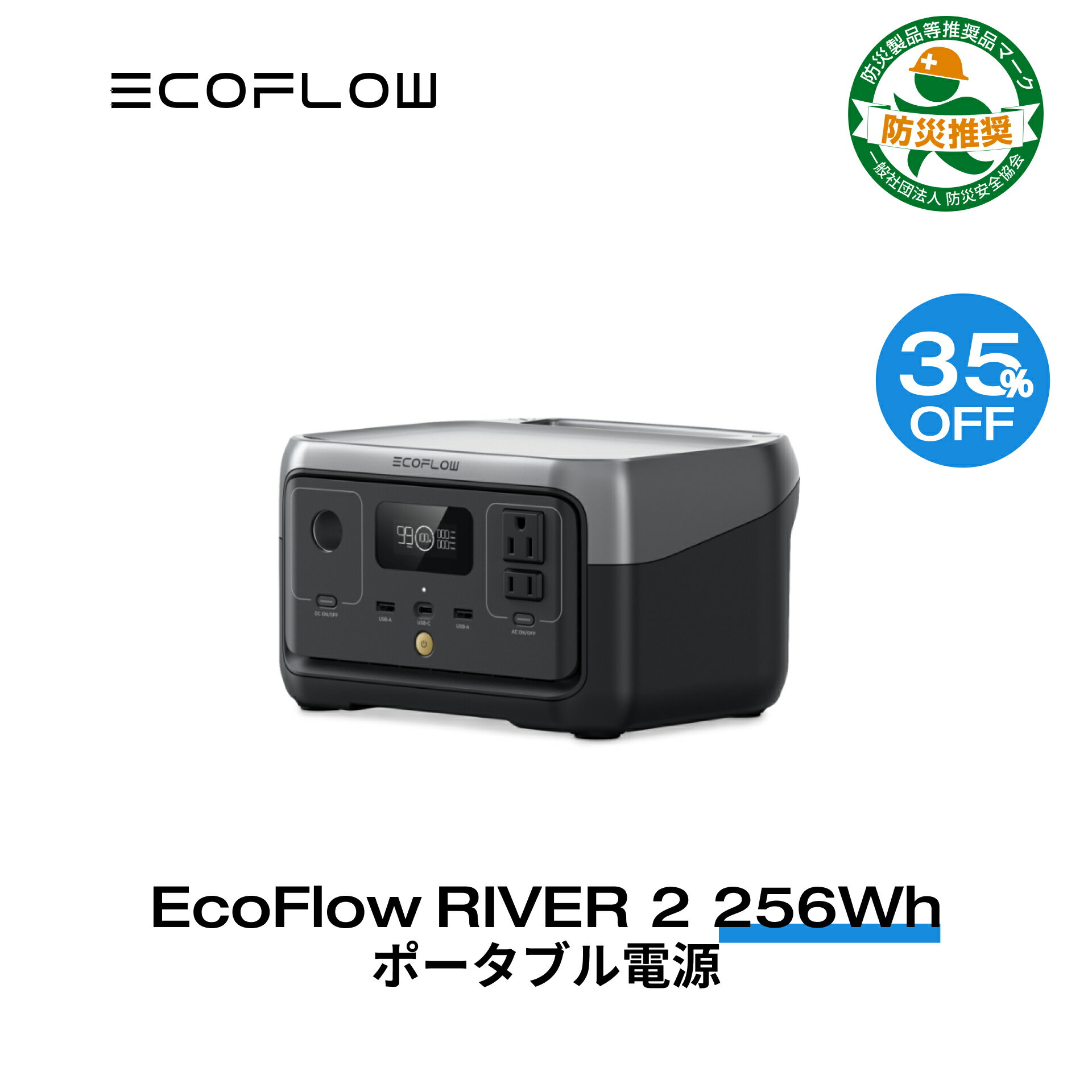 ֡ڥݥѤ19,435!EcoFlow ݡ֥Ÿ Ŵ Ĺ̿ 1hե뽼 RIVER 2 256Wh 5ǯݾ   ȯŵ ݡ֥ Хåƥ꡼ ® ץб  AC300W ȥɥ   ɺҥå ספ򸫤