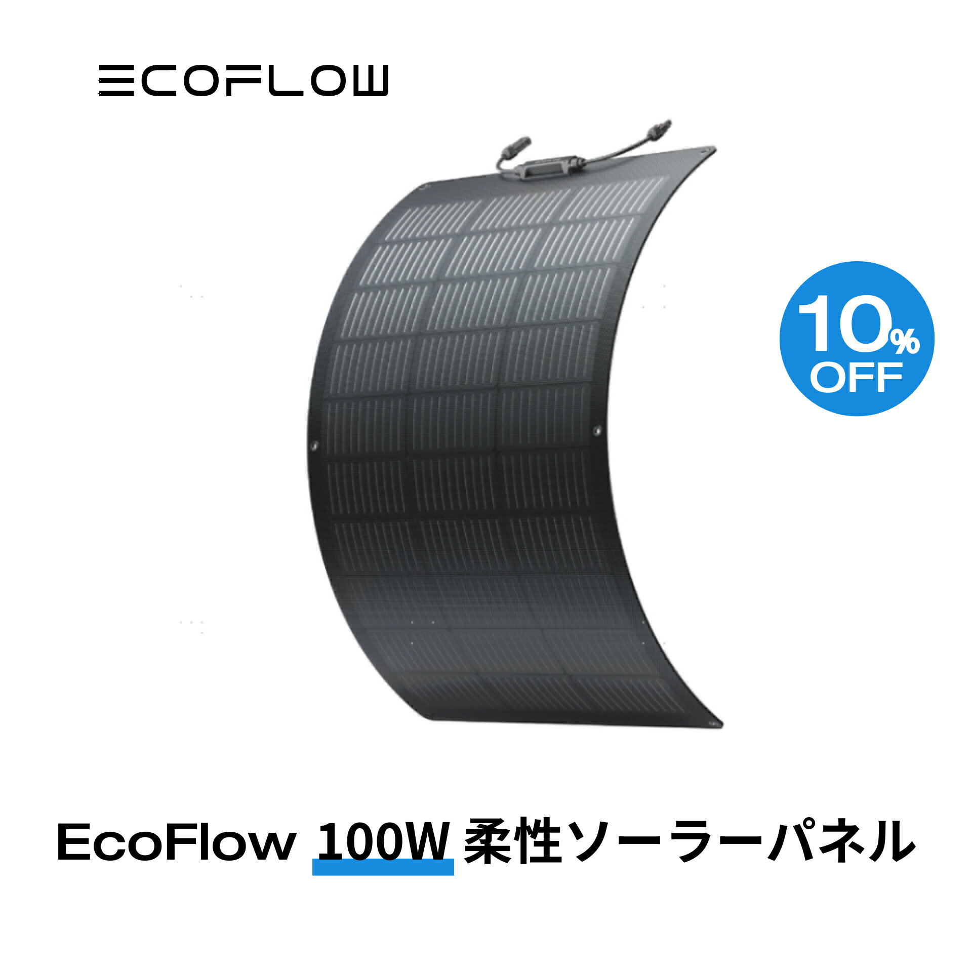 ֡ڥݥѤ21,240! 100W顼ѥͥ ַ ե쥭֥  ۸ѥͥ ñ뾽 ̲ǽ ƥ  ɿɿ 23%ѴΨ ۸ȯ ԥ󥰥 顼㡼㡼 ɺ EcoFlow եפ򸫤