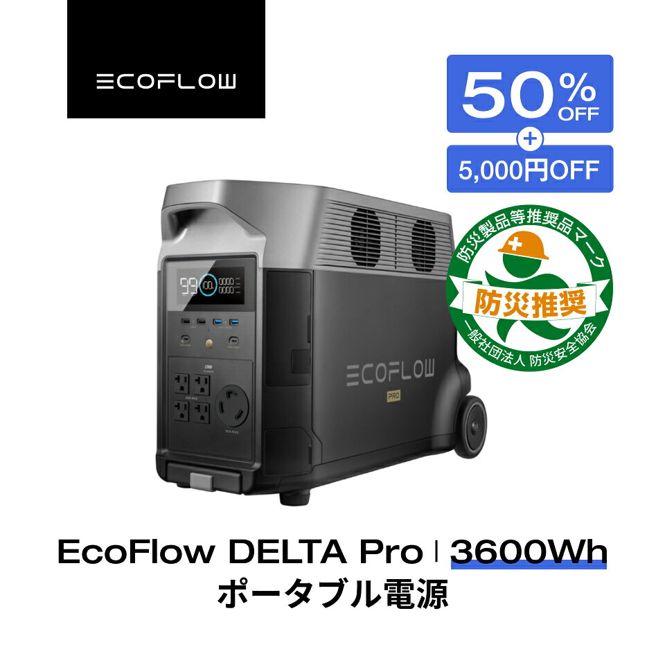 楽天市場】大容量 ポータブル電源の通販