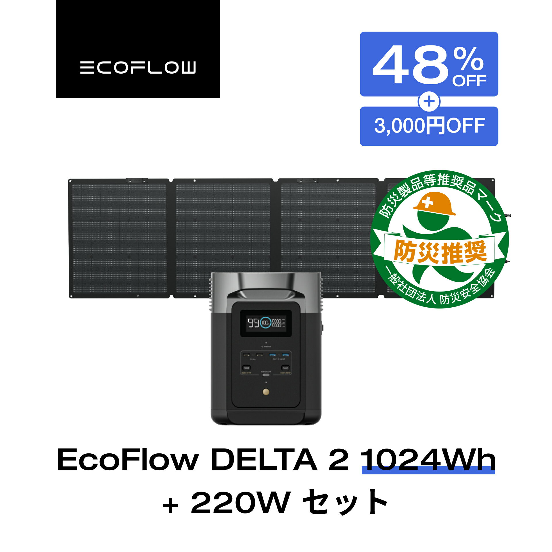 ソーラー蓄電池 ポータブル|災害時に役立つ、おすすめ蓄電器の ソーラー蓄電池 ポータブル|災害時に役立つ、おすすめ蓄電器の