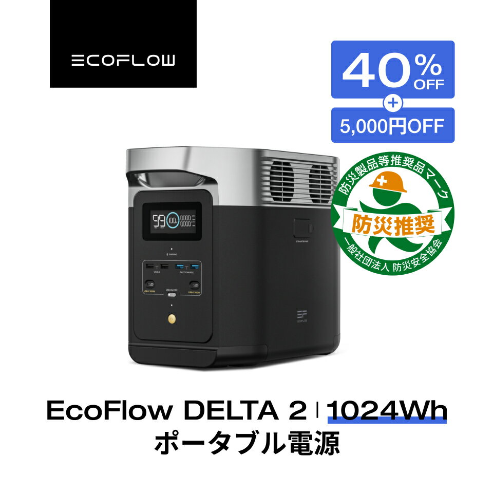 一部未検品】EcoFlow(エコフロー) ポータブル電源 DELTA MAX 2，016Wh