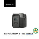 EcoFlow DELTA 3 1500 ポータブル電源 1536Wh ダークグレー色 90分で満充電 3000回サイクル 長寿命 大容量 5年保証 家庭用 蓄...