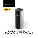 【新製品】EcoFlow RAPID Pro Power Bank 20000mAh 230W 100W USB-C ケーブル内藏 モバイルバッテリー 超大容量 急速充電 合計最大230W出力 アプリ対応可 コンパクト iPhone Android 各種機器対応