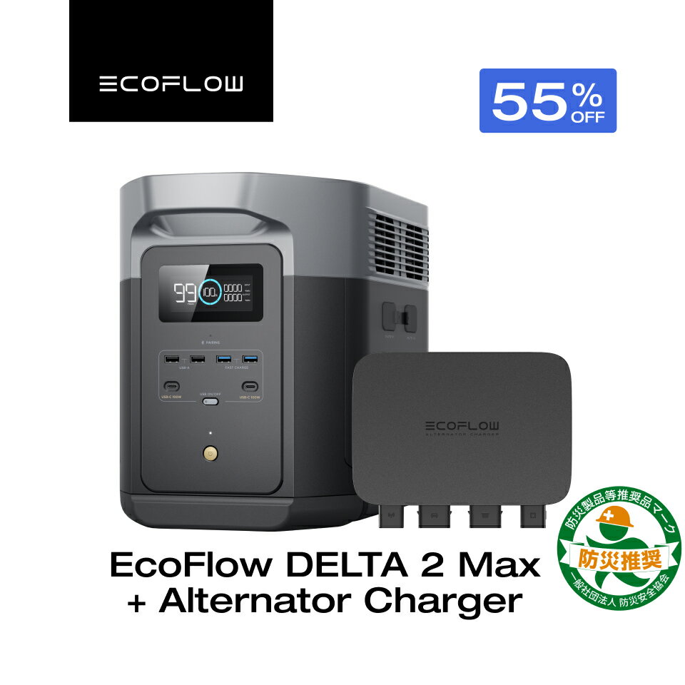 公式サイト】EcoFlow DELTA 2 Max |エコフロー デルタ 2 マックス 