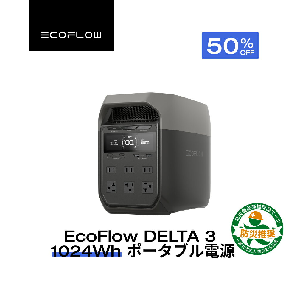 楽天市場】ef ecoflow ポータブル電源 efdelta大容量1260whの通販 楽天市場】ef ecoflow ポータブル電源 efdelta大容量1260whの通販